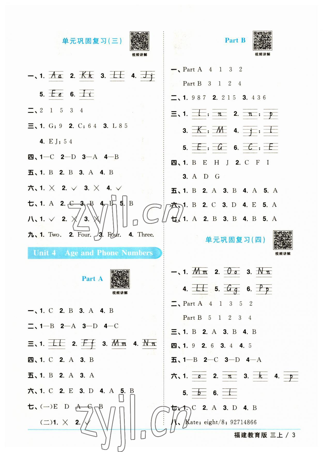 2023年陽光同學(xué)課時優(yōu)化作業(yè)三年級英語上冊福建教育版 第3頁