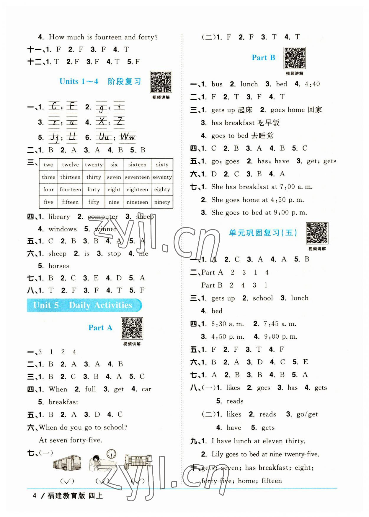 2023年陽(yáng)光同學(xué)課時(shí)優(yōu)化作業(yè)四年級(jí)英語(yǔ)上冊(cè)福建教育版 第4頁(yè)