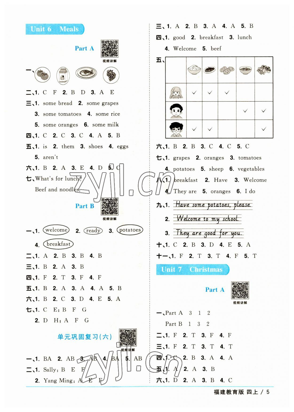 2023年陽光同學課時優(yōu)化作業(yè)四年級英語上冊福建教育版 第5頁