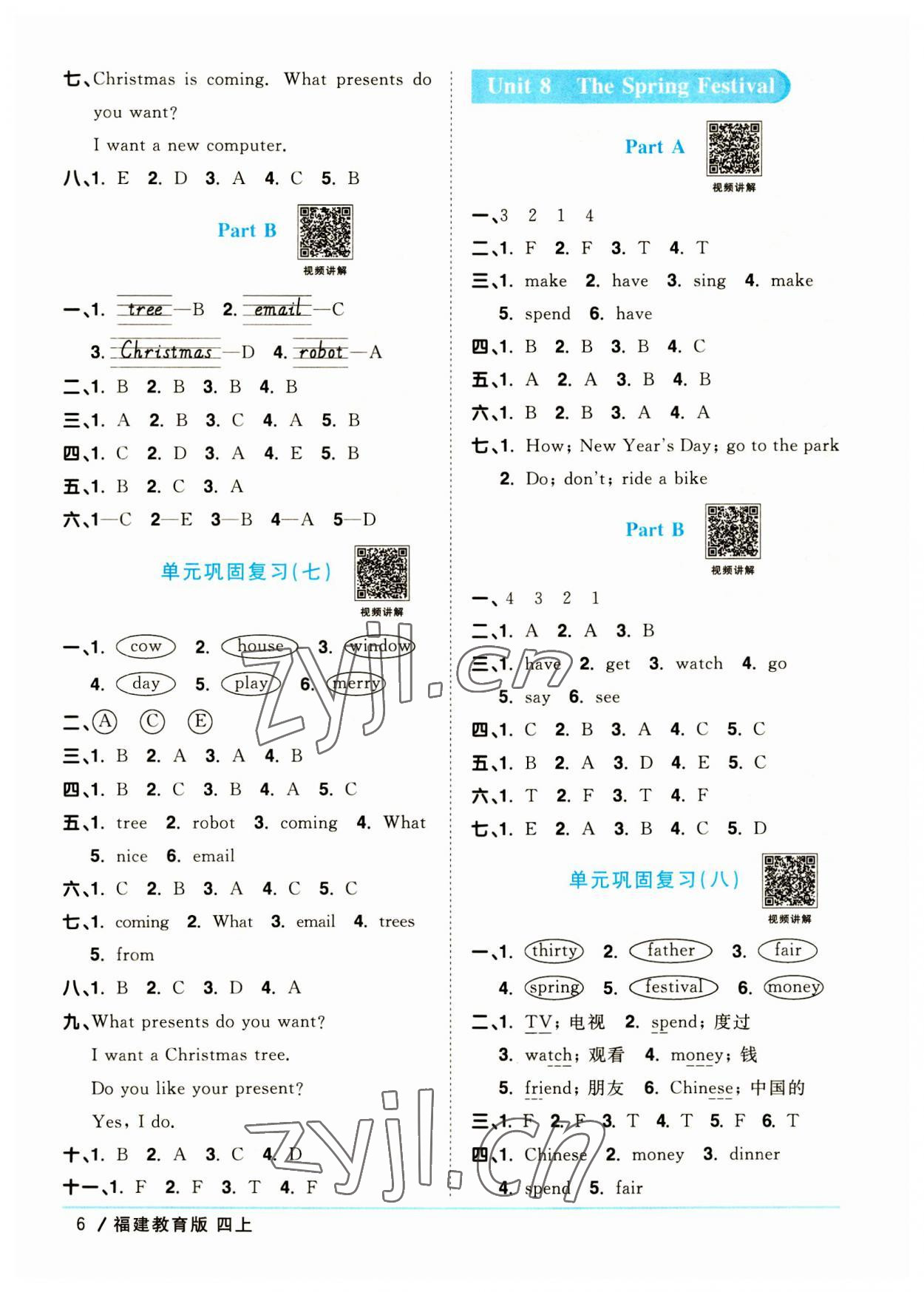 2023年阳光同学课时优化作业四年级英语上册福建教育版 第6页