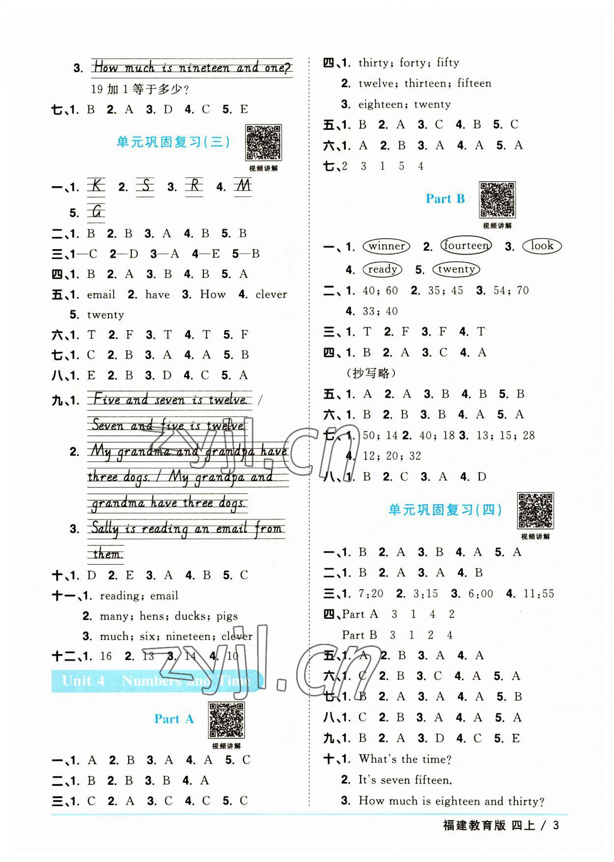 2023年阳光同学课时优化作业四年级英语上册福建教育版 第3页