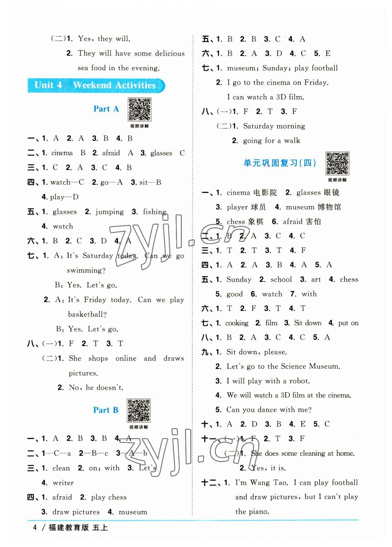 2023年陽(yáng)光同學(xué)課時(shí)優(yōu)化作業(yè)五年級(jí)英語(yǔ)上冊(cè)福建教育版 第4頁(yè)