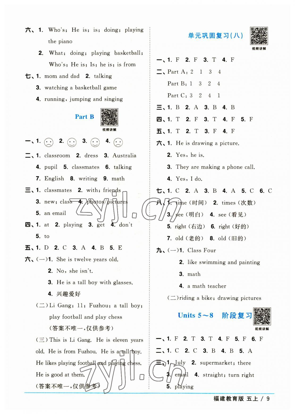 2023年陽光同學(xué)課時優(yōu)化作業(yè)五年級英語上冊福建教育版 第9頁