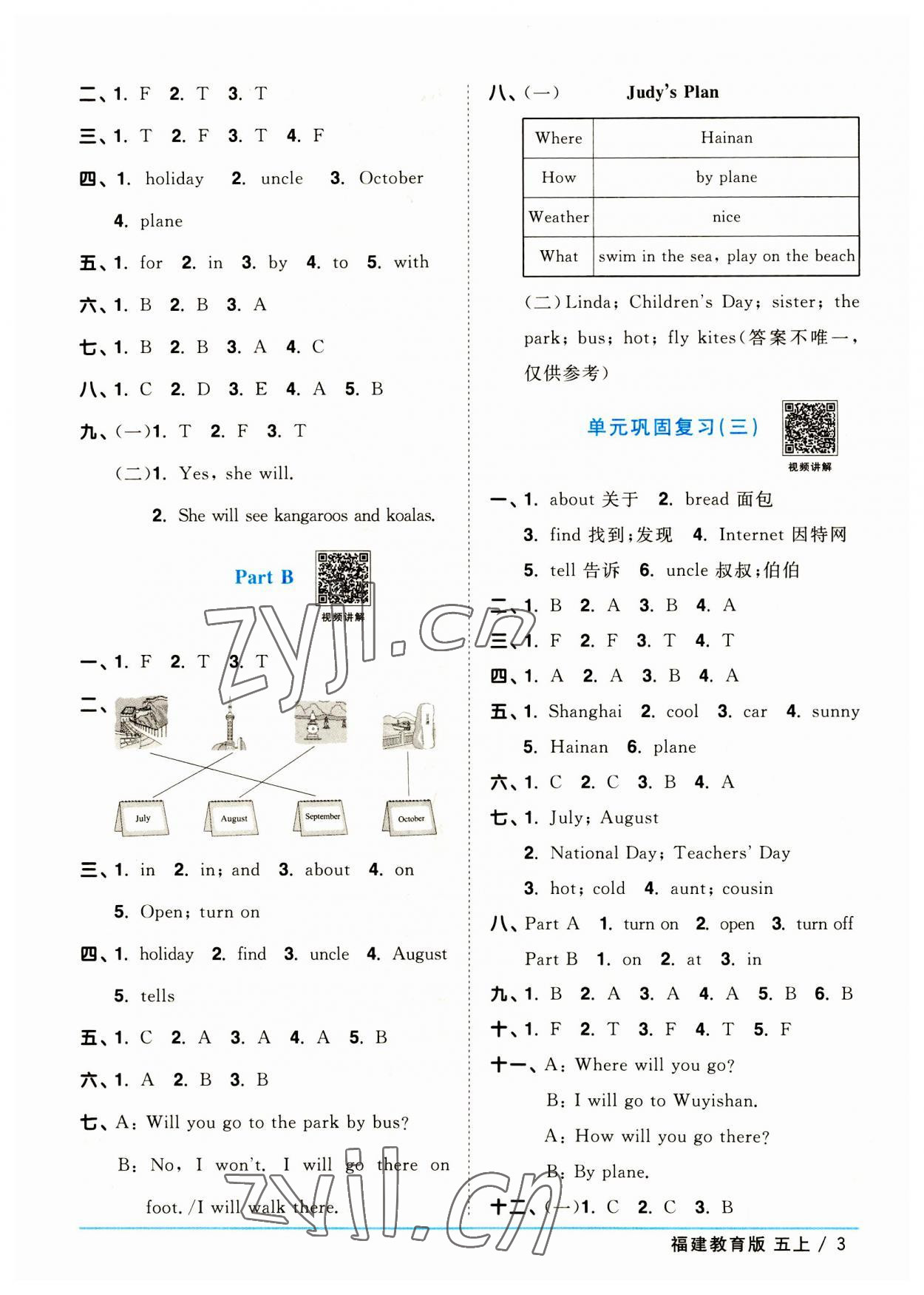 2023年陽光同學(xué)課時優(yōu)化作業(yè)五年級英語上冊福建教育版 第3頁