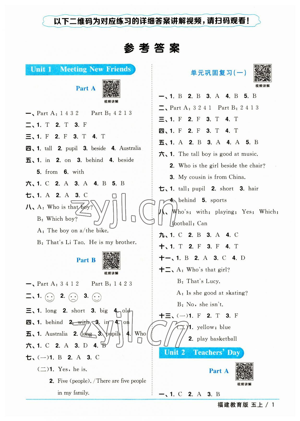 2023年陽光同學(xué)課時(shí)優(yōu)化作業(yè)五年級(jí)英語上冊(cè)福建教育版 第1頁