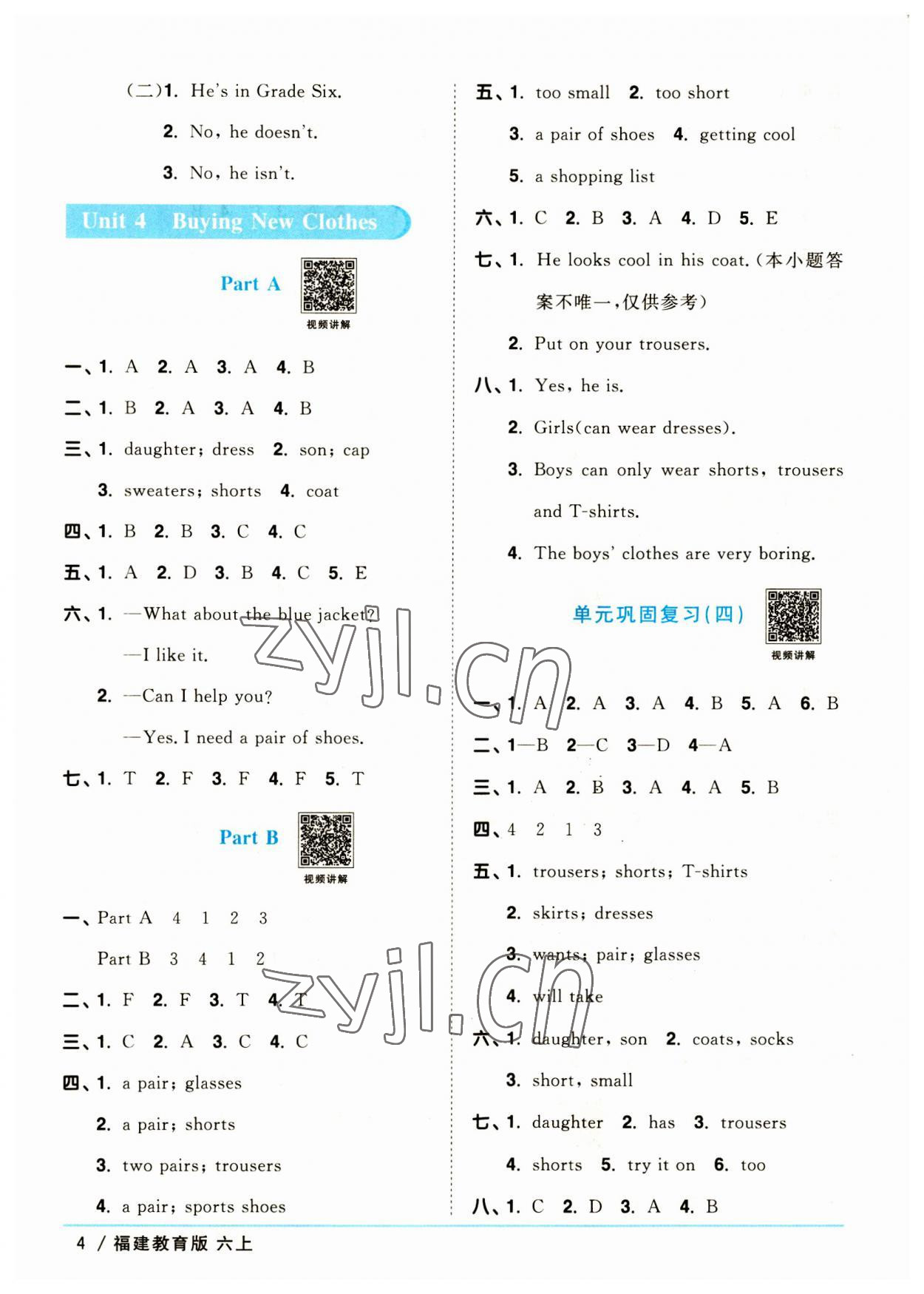 2023年陽光同學(xué)課時(shí)優(yōu)化作業(yè)六年級英語上冊福建教育版 第4頁