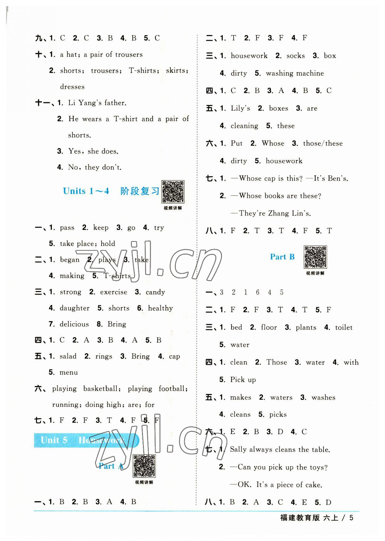 2023年陽(yáng)光同學(xué)課時(shí)優(yōu)化作業(yè)六年級(jí)英語(yǔ)上冊(cè)福建教育版 第5頁(yè)