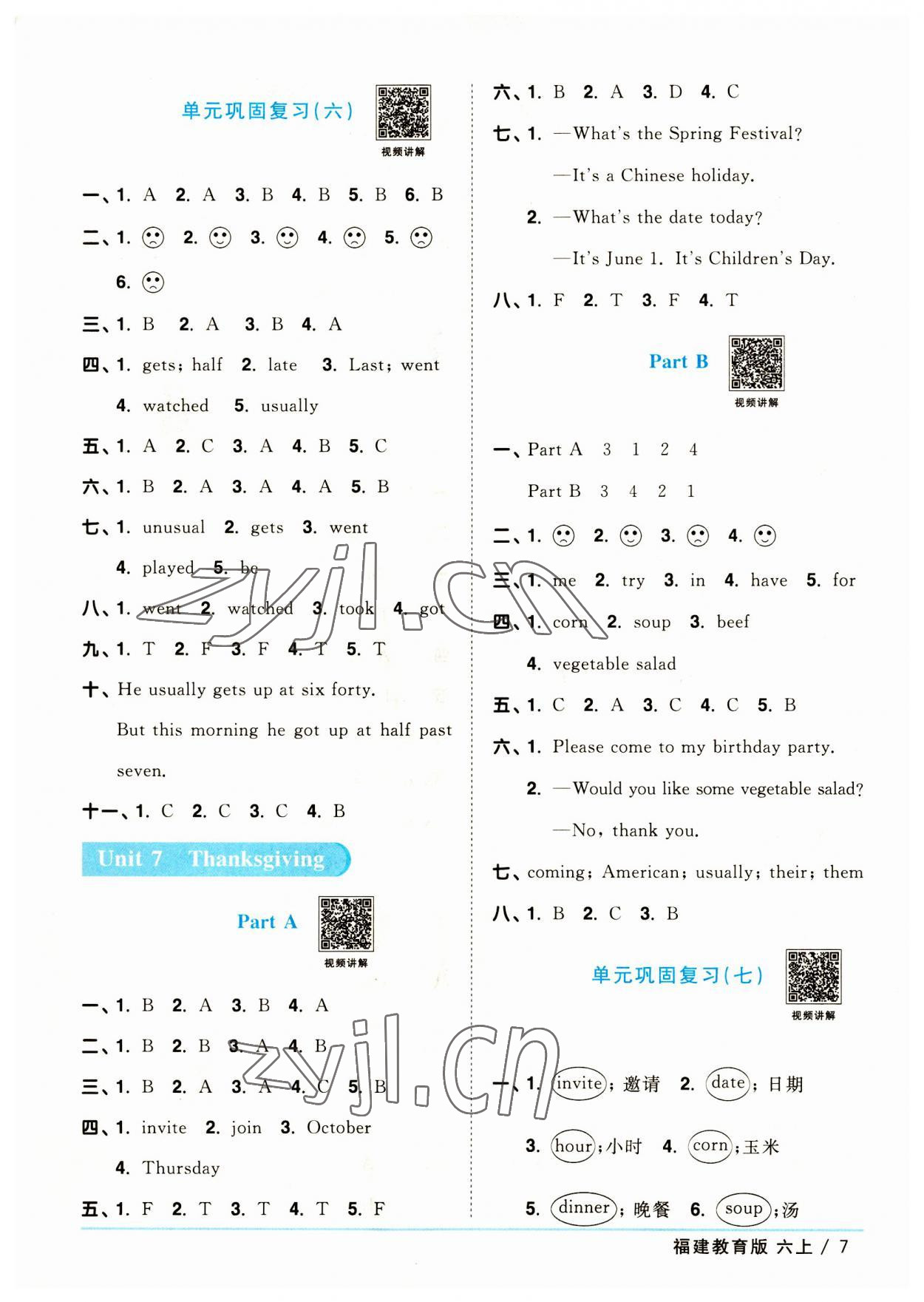 2023年陽(yáng)光同學(xué)課時(shí)優(yōu)化作業(yè)六年級(jí)英語(yǔ)上冊(cè)福建教育版 第7頁(yè)