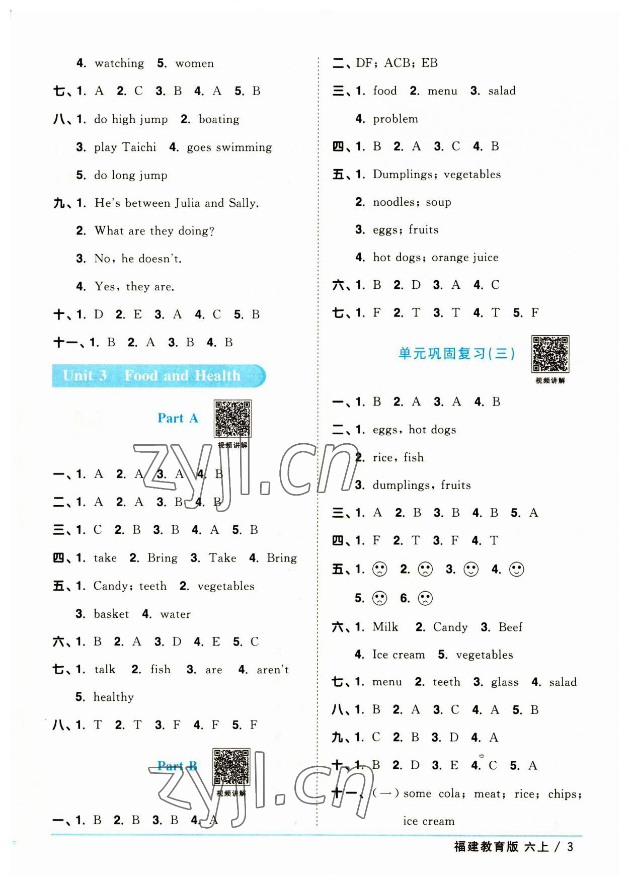 2023年陽(yáng)光同學(xué)課時(shí)優(yōu)化作業(yè)六年級(jí)英語(yǔ)上冊(cè)福建教育版 第3頁(yè)