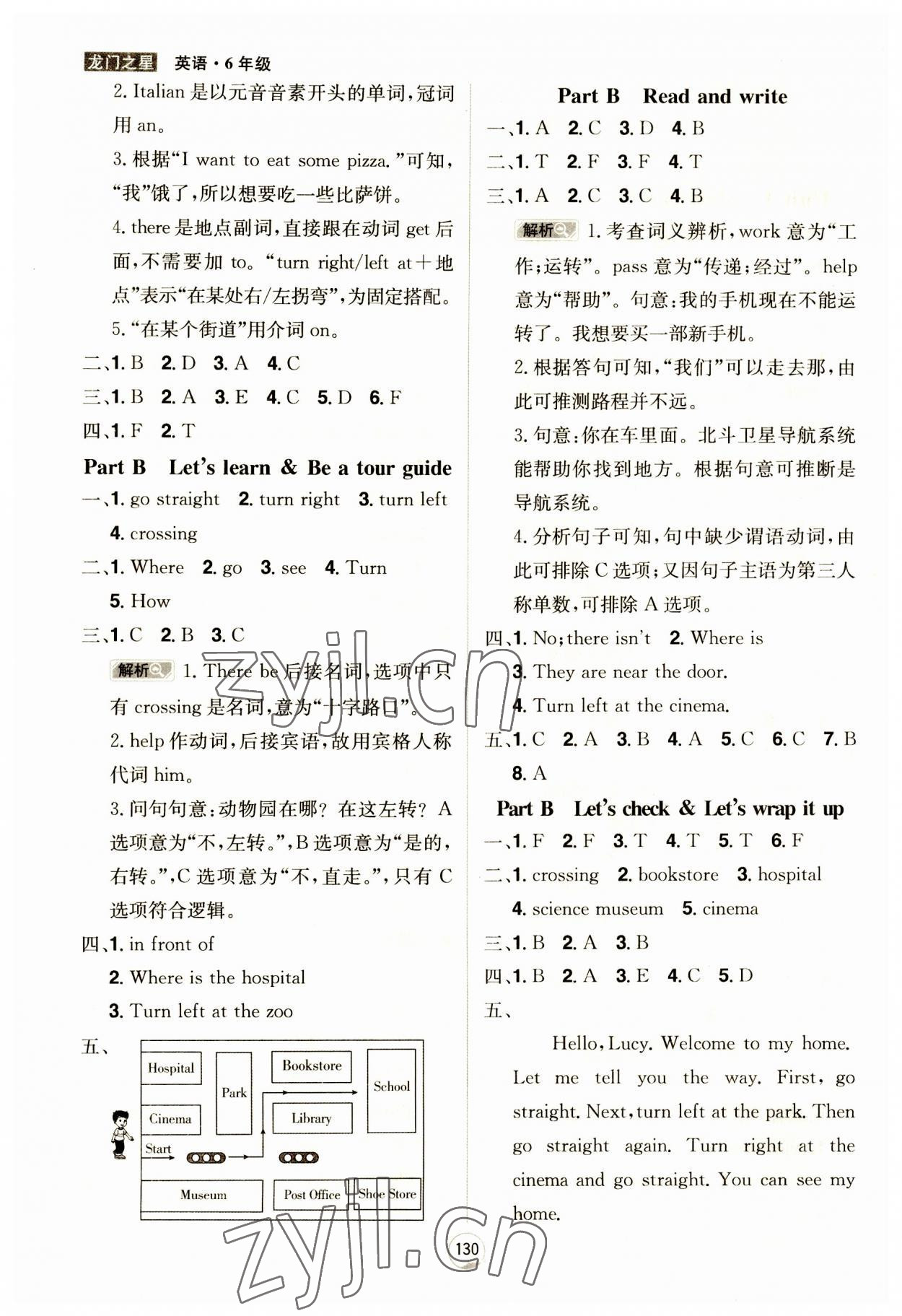 2023年龍門之星五年級英語上冊人教版 參考答案第2頁