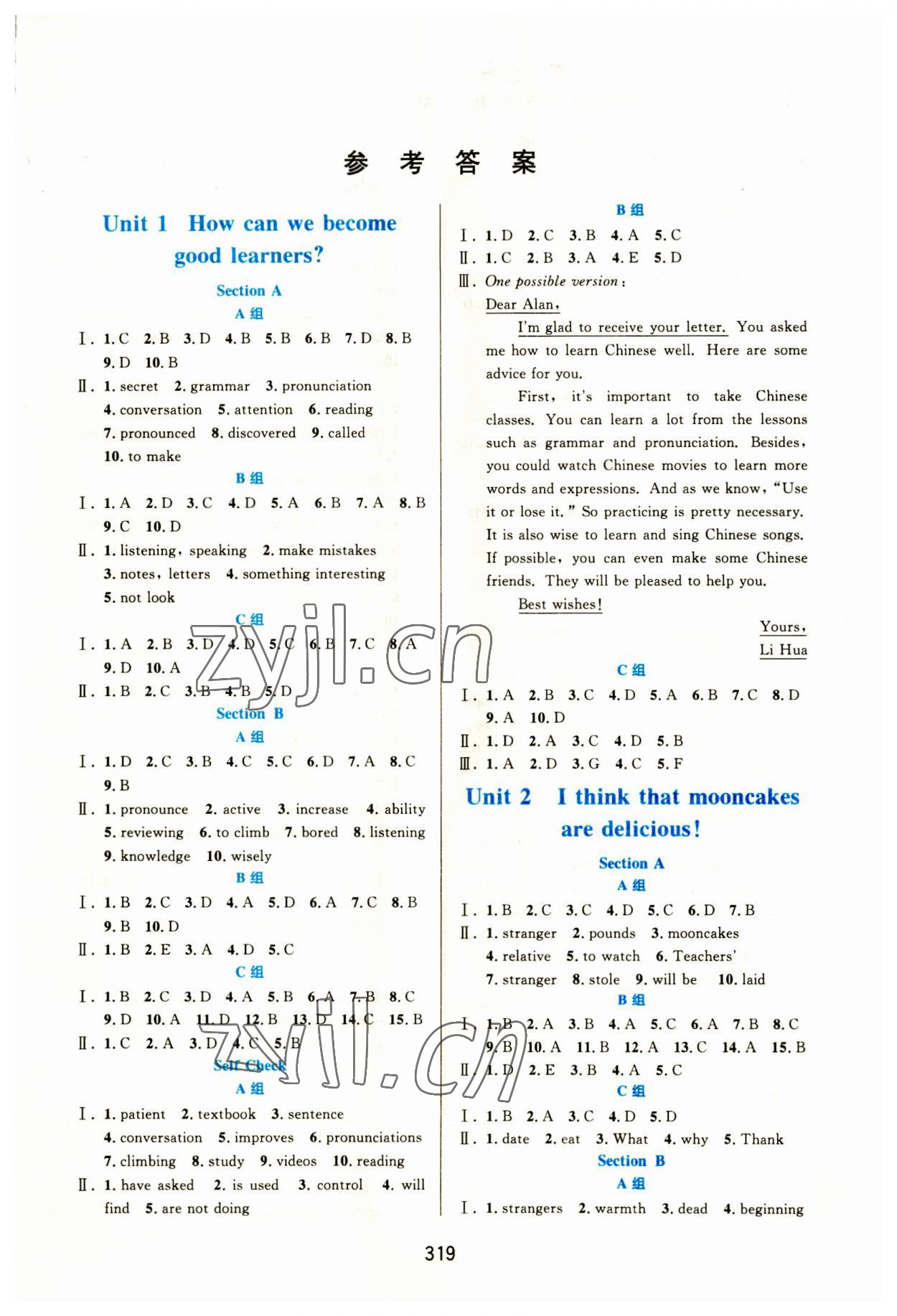 2023年尖子生培優(yōu)教材九年級(jí)英語(yǔ)人教版 第1頁(yè)