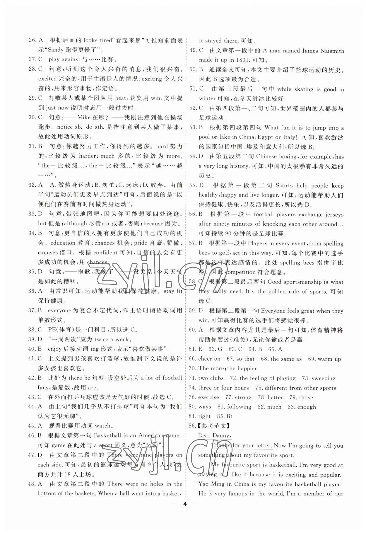 2023年一飛沖天小復(fù)習(xí)八年級英語上冊外研版 第4頁
