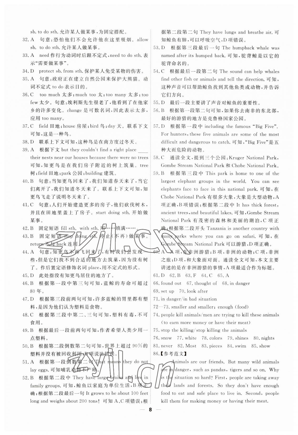 2023年一飛沖天小復(fù)習(xí)八年級英語上冊外研版 第8頁