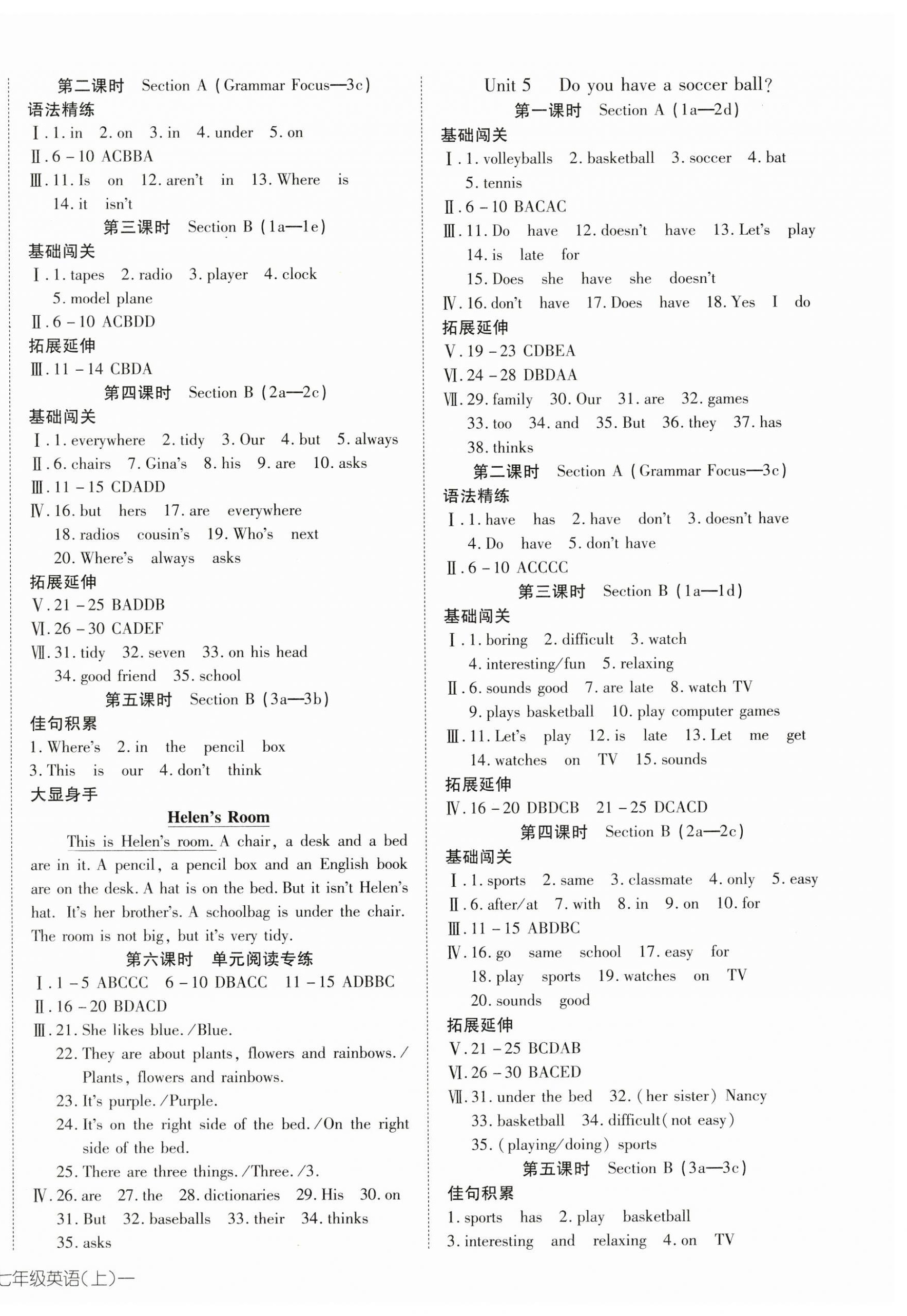 2023年探究在线高效课堂七年级英语上册人教版 第2页