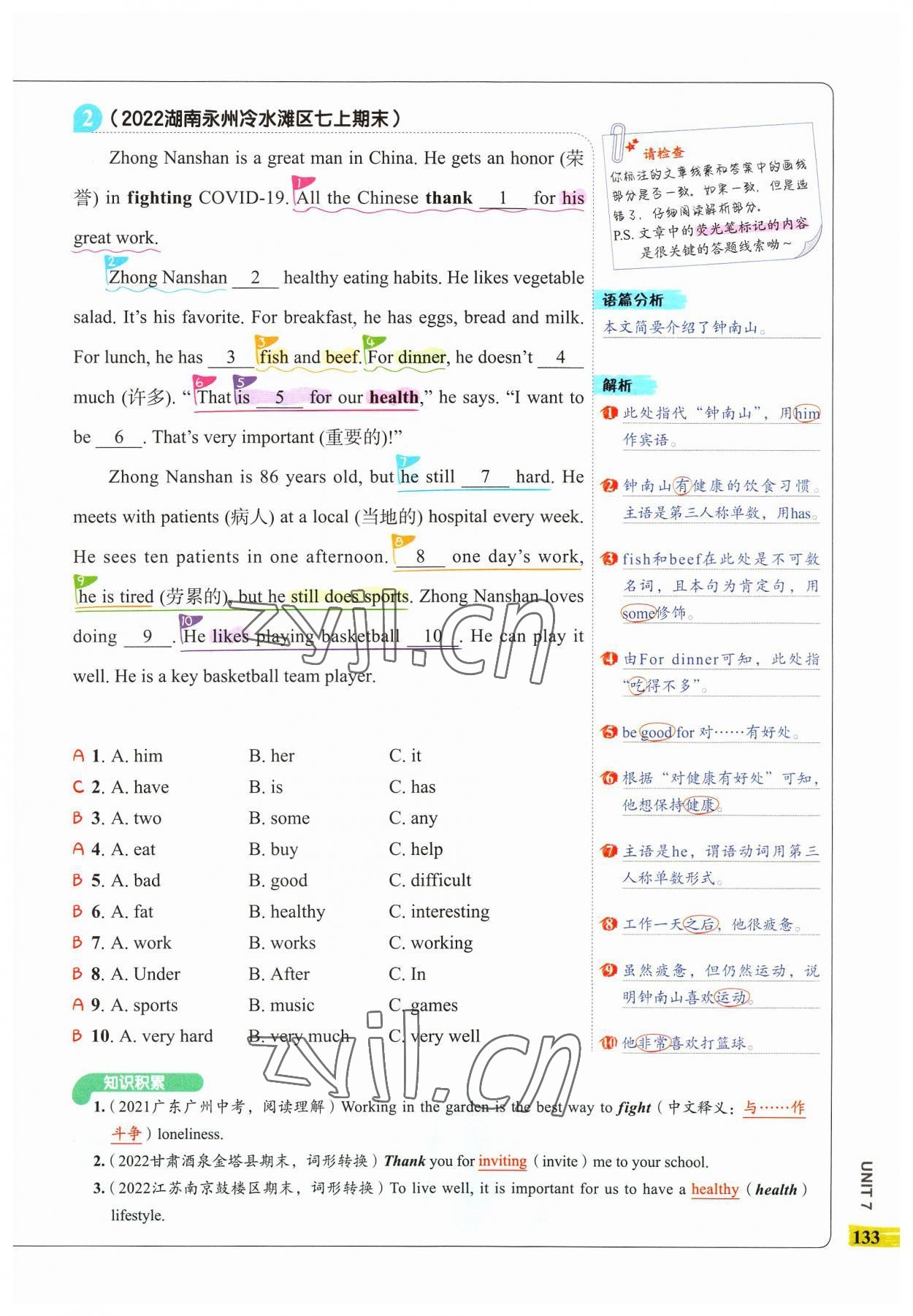 2023年53English完形填空與閱讀理解七年級英語 參考答案第29頁