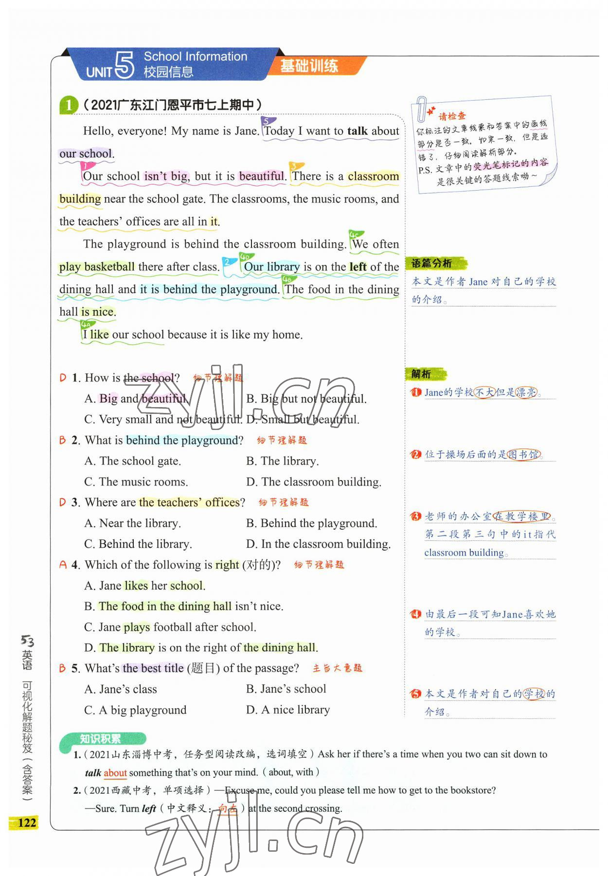 2023年53English完形填空與閱讀理解七年級(jí)英語(yǔ) 參考答案第18頁(yè)