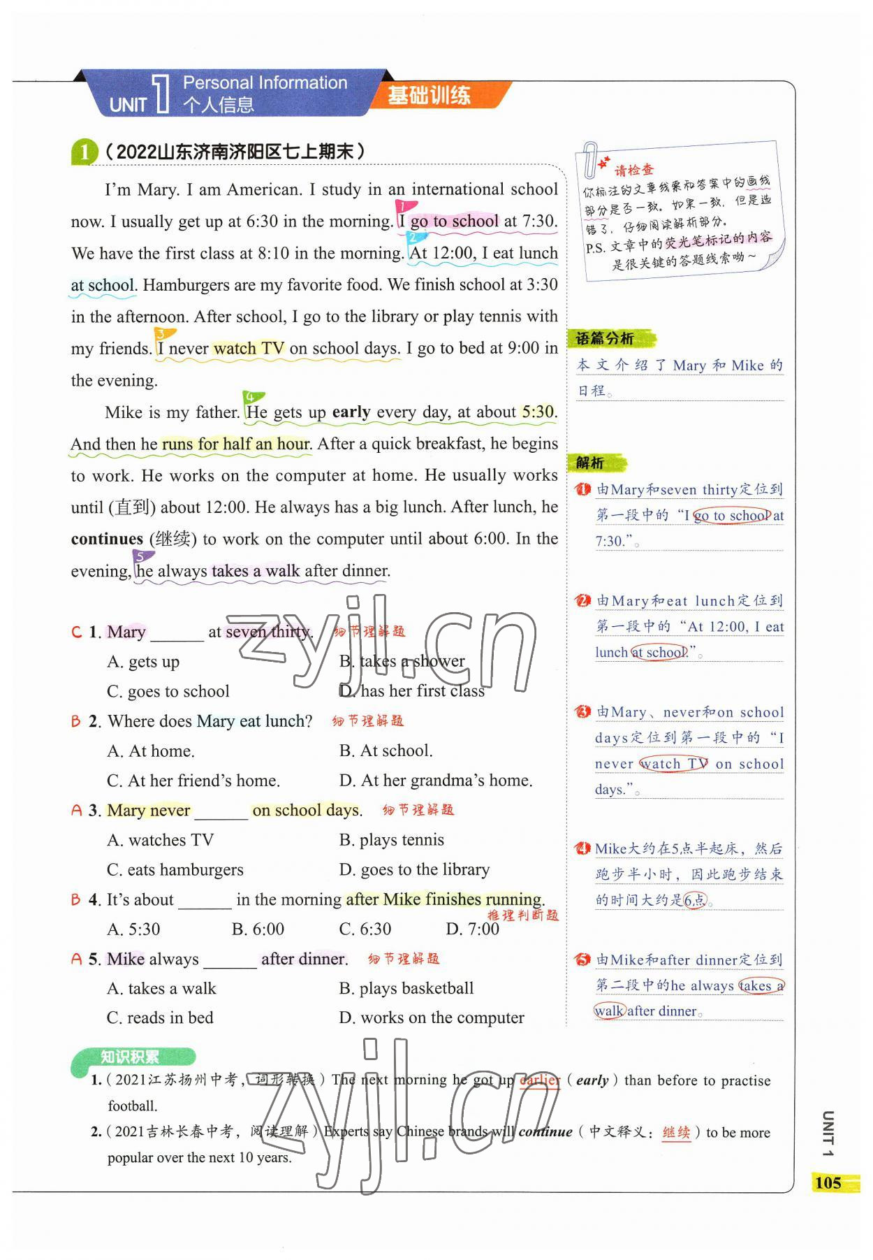 2023年53English完形填空與閱讀理解七年級英語 參考答案第1頁