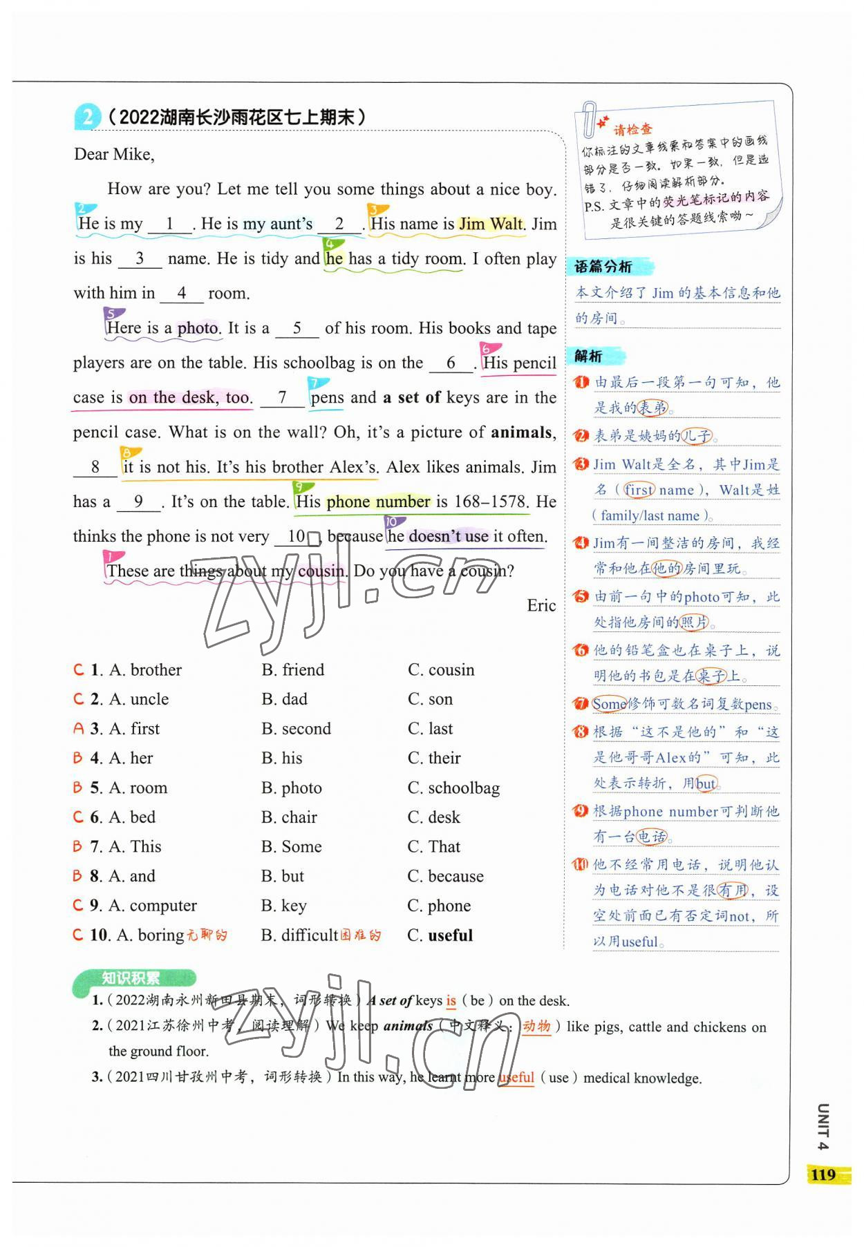 2023年53English完形填空與閱讀理解七年級英語 參考答案第15頁