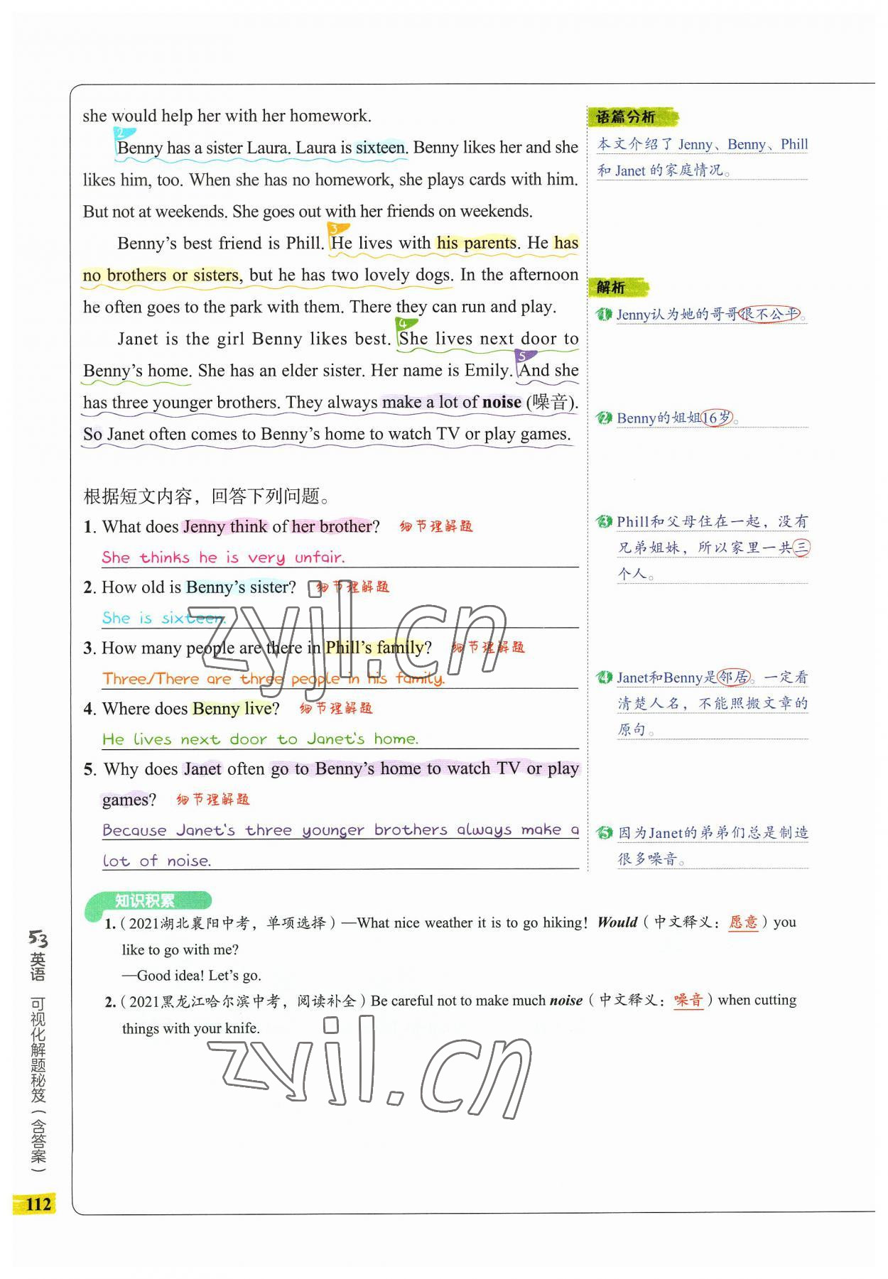 2023年53English完形填空與閱讀理解七年級(jí)英語(yǔ) 參考答案第8頁(yè)