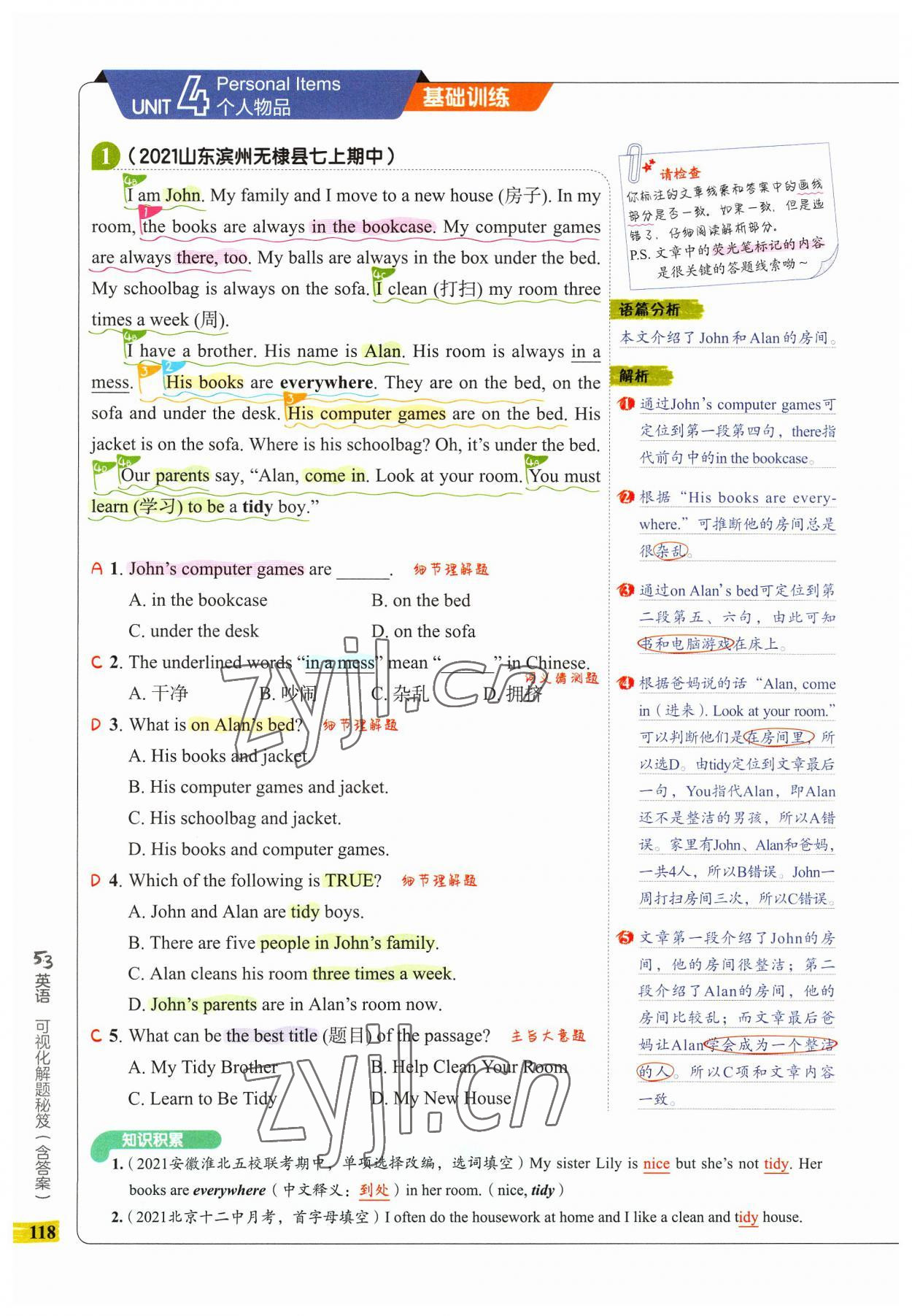 2023年53English完形填空與閱讀理解七年級英語 參考答案第14頁