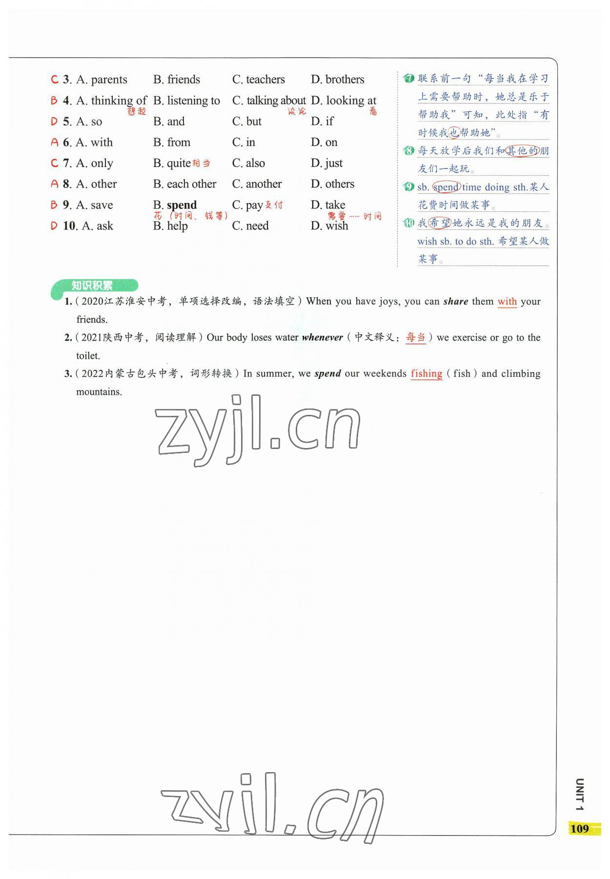 2023年53English完形填空與閱讀理解七年級(jí)英語(yǔ) 參考答案第5頁(yè)