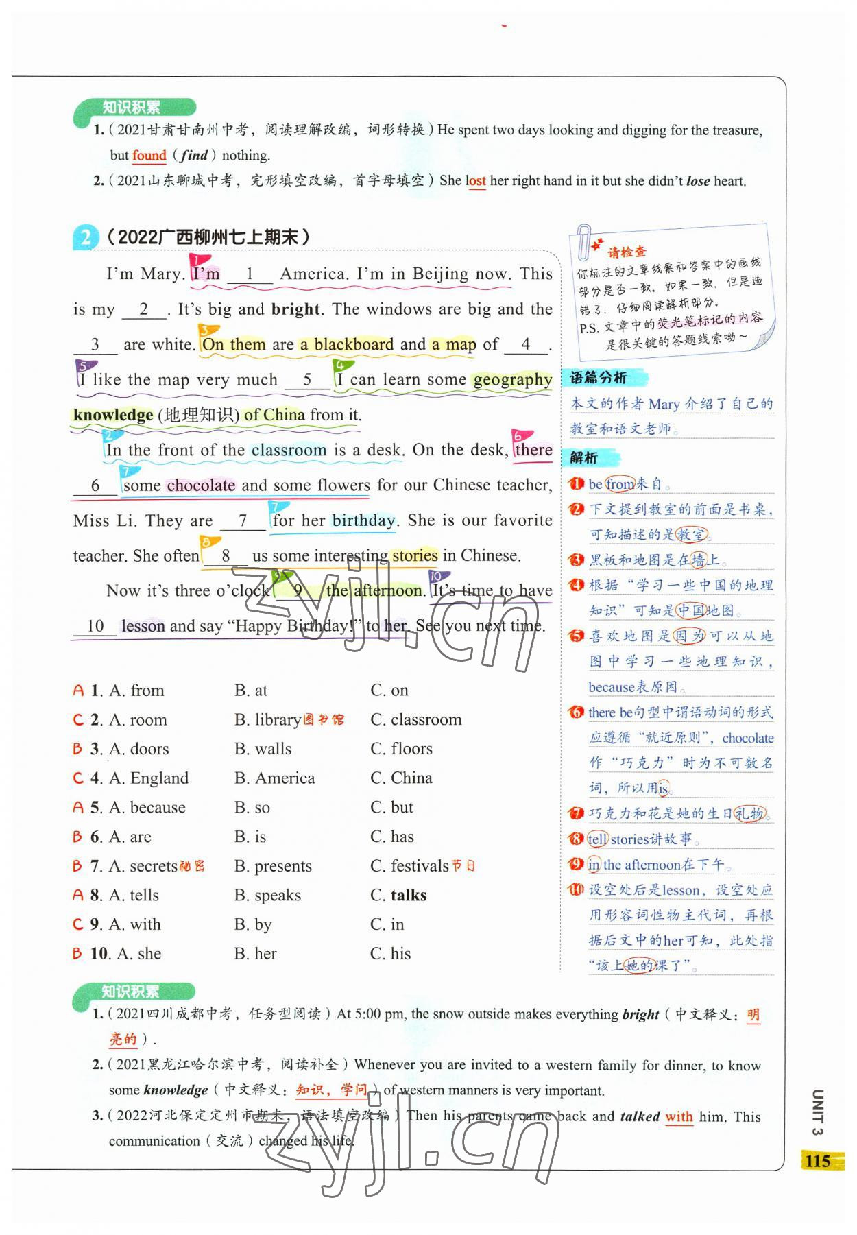 2023年53English完形填空與閱讀理解七年級英語 參考答案第11頁