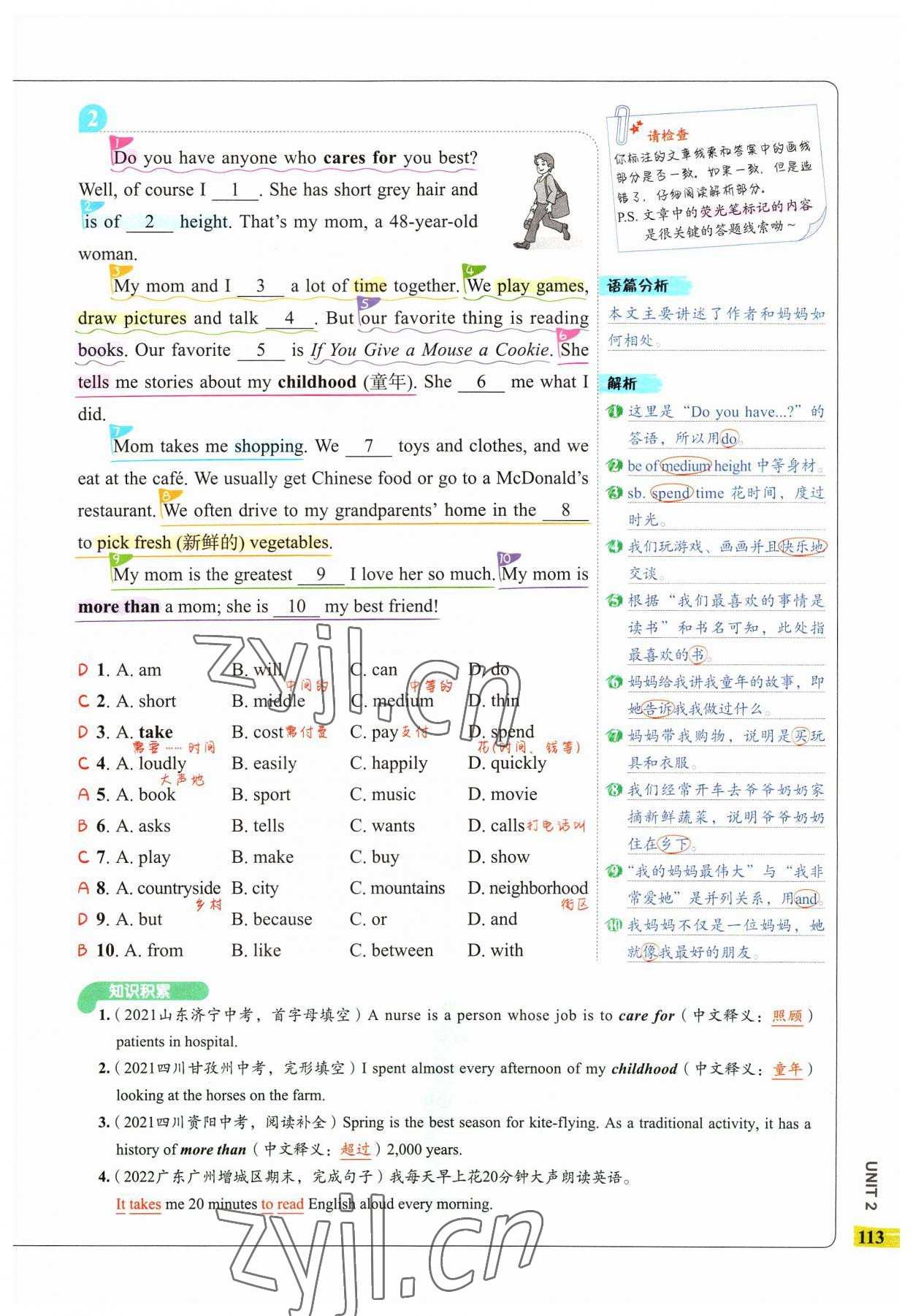 2023年53English完形填空與閱讀理解七年級英語 參考答案第9頁