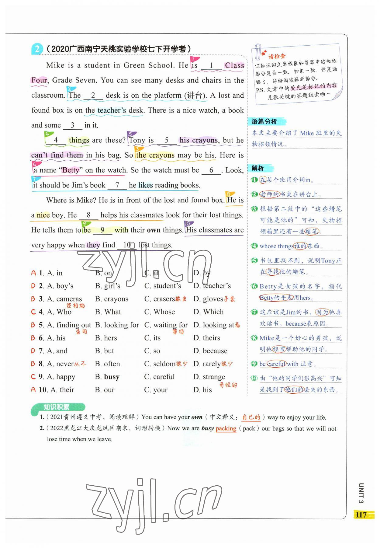 2023年53English完形填空與閱讀理解七年級英語 參考答案第13頁