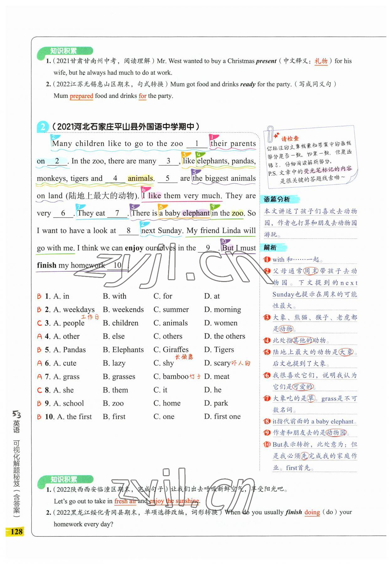 2023年53English完形填空與閱讀理解七年級英語 參考答案第24頁