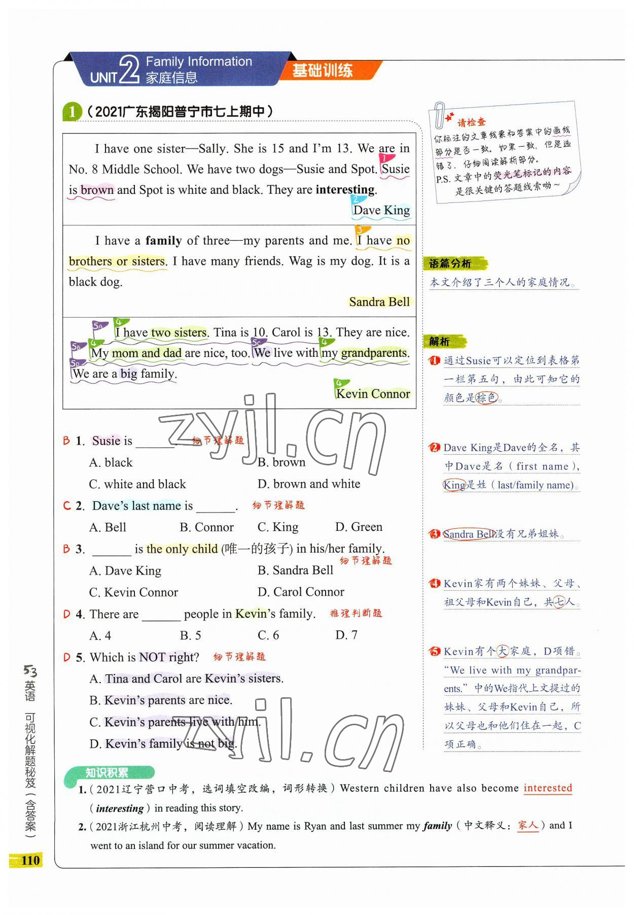 2023年53English完形填空與閱讀理解七年級(jí)英語(yǔ) 參考答案第6頁(yè)