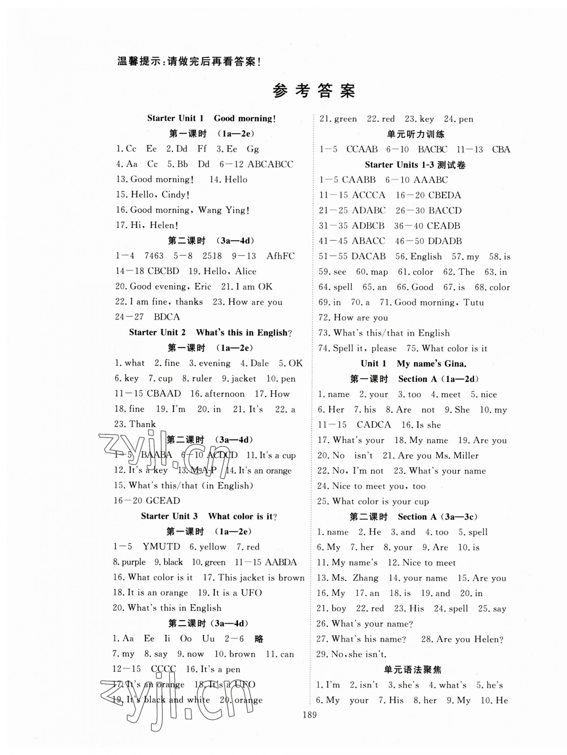 2023年351高效課堂導(dǎo)學(xué)案七年級(jí)英語上冊(cè)人教版 第1頁