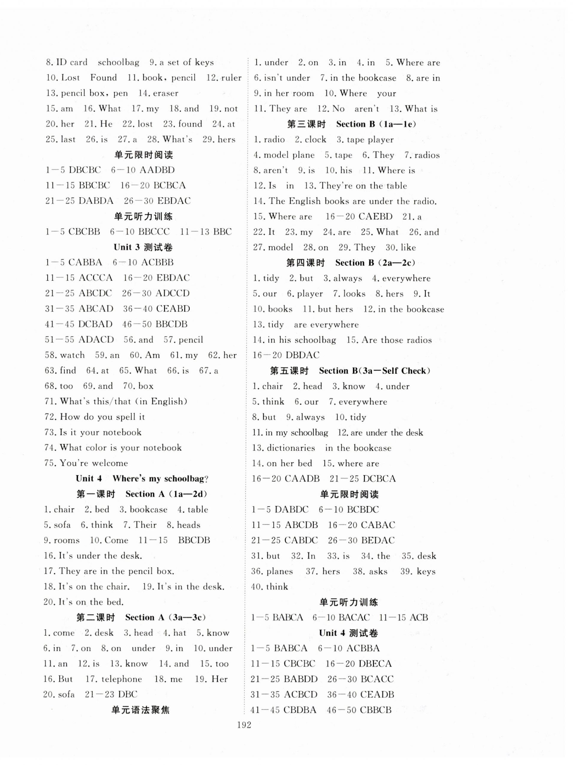 2023年351高效課堂導(dǎo)學(xué)案七年級(jí)英語上冊(cè)人教版 第4頁