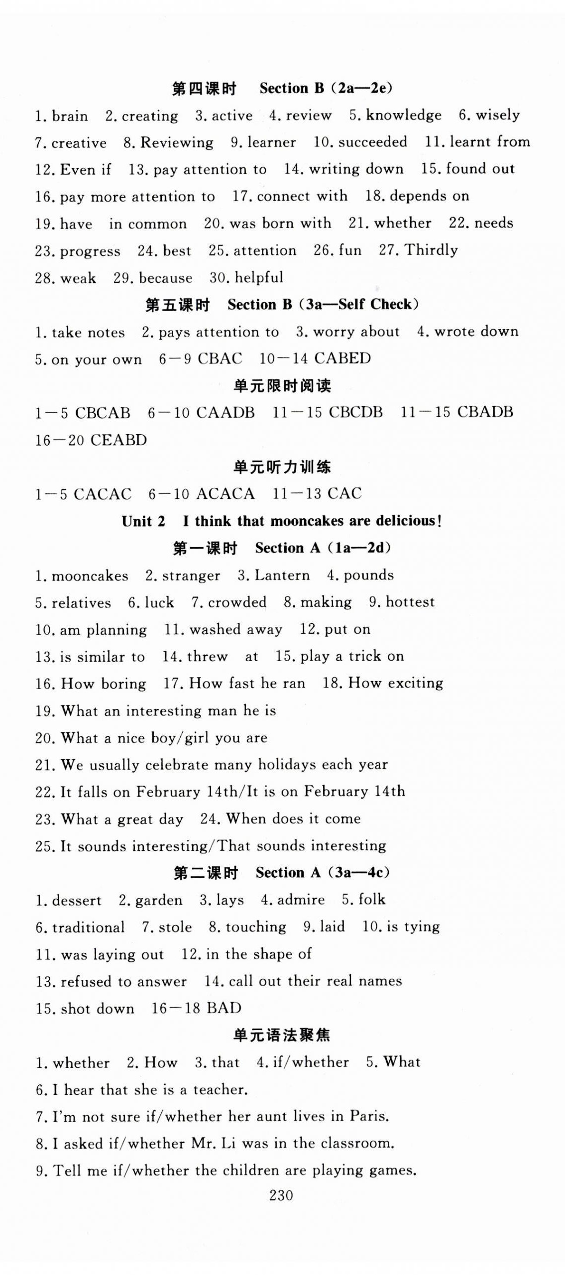 2023年351高效課堂導(dǎo)學(xué)案九年級(jí)英語(yǔ)上冊(cè)人教版 第2頁(yè)