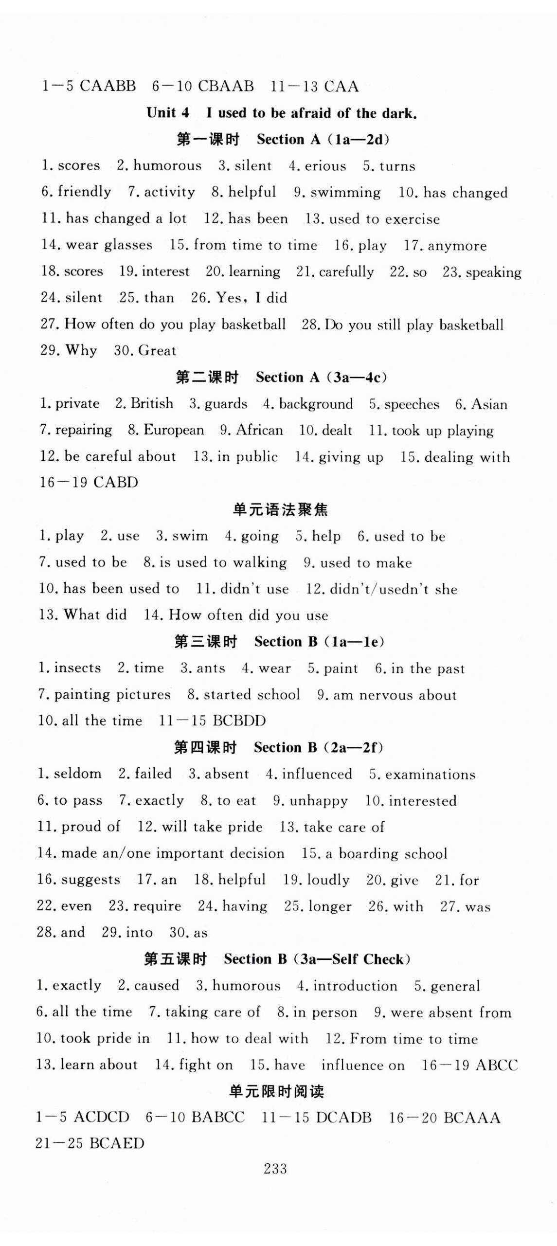 2023年351高效課堂導(dǎo)學(xué)案九年級(jí)英語上冊人教版 第5頁