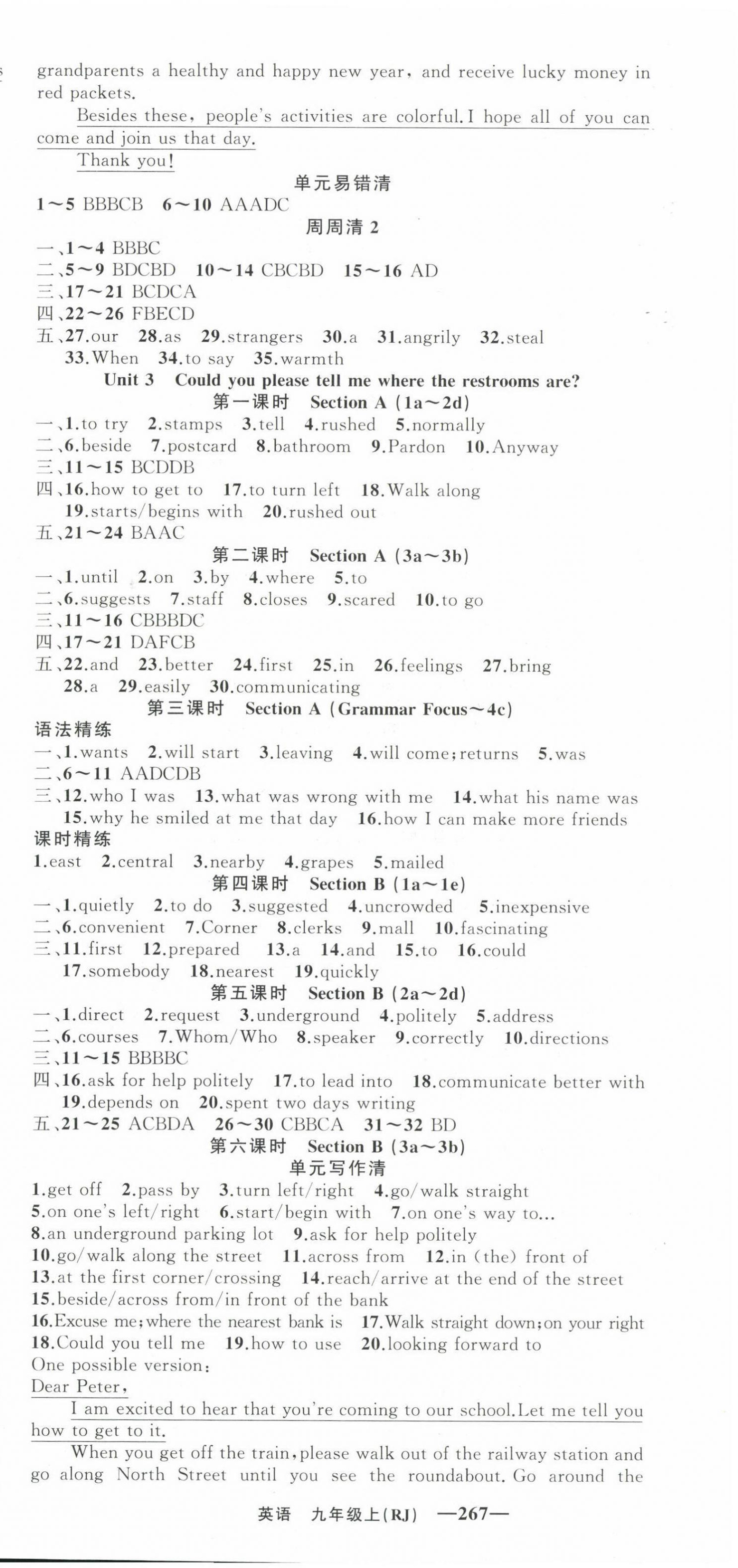 2023年四清導(dǎo)航九年級英語上冊人教版黃岡專版 第3頁