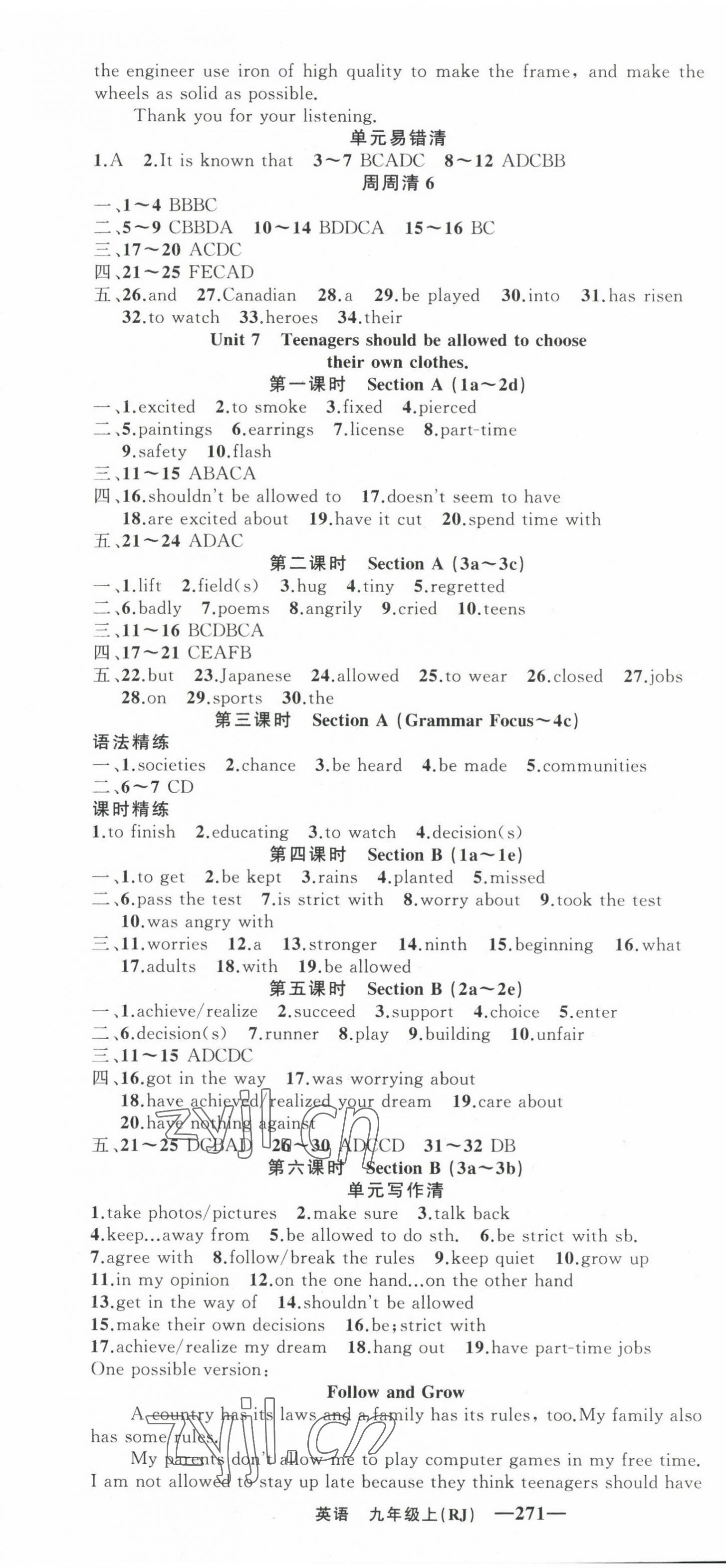 2023年四清導航九年級英語上冊人教版黃岡專版 第7頁