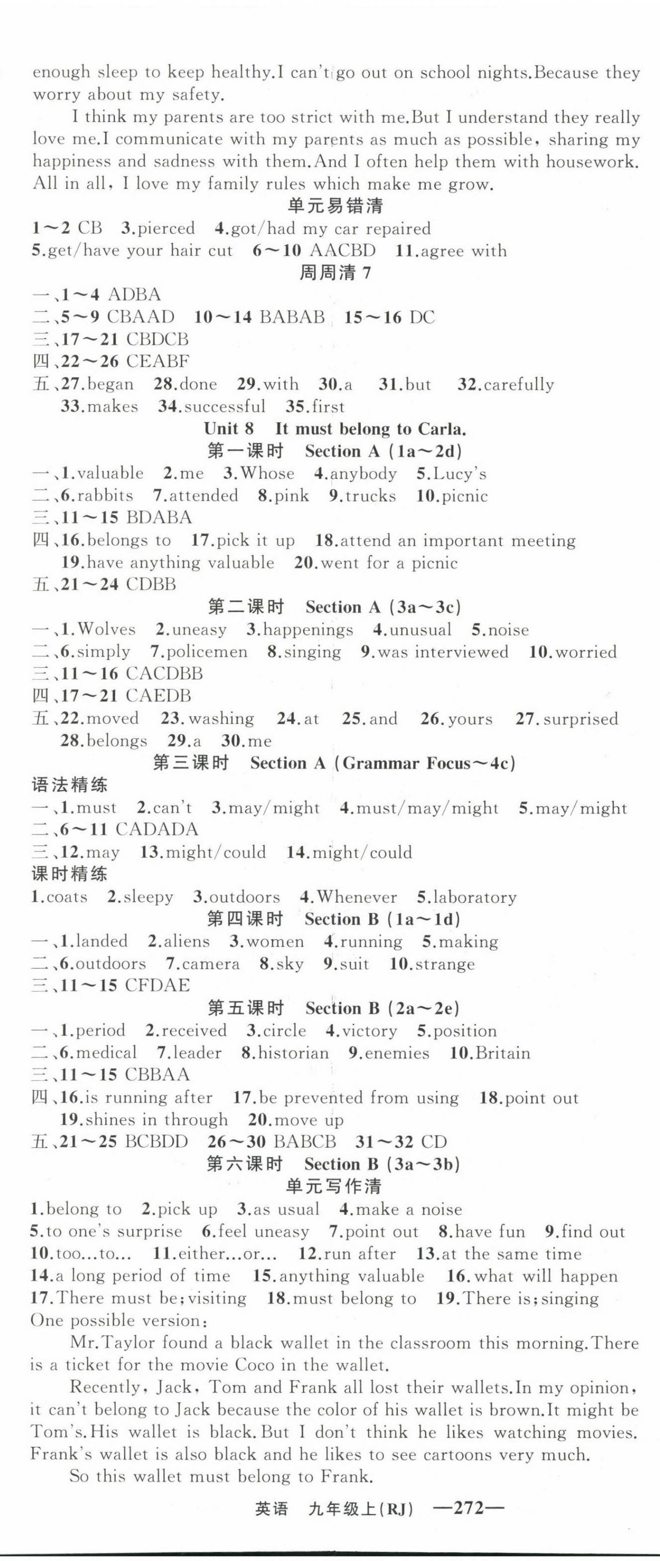 2023年四清導(dǎo)航九年級(jí)英語上冊(cè)人教版黃岡專版 第8頁