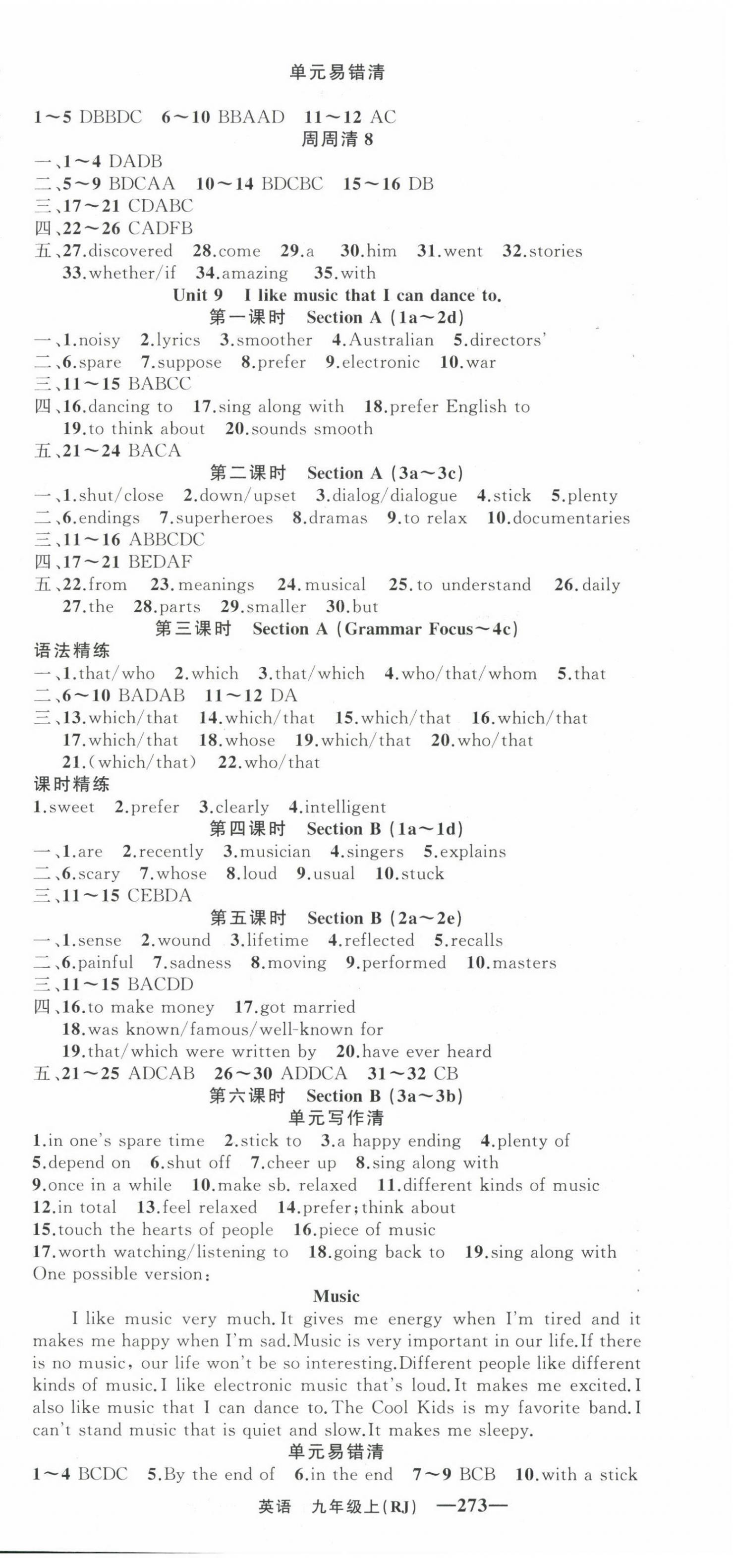 2023年四清導(dǎo)航九年級英語上冊人教版黃岡專版 第9頁