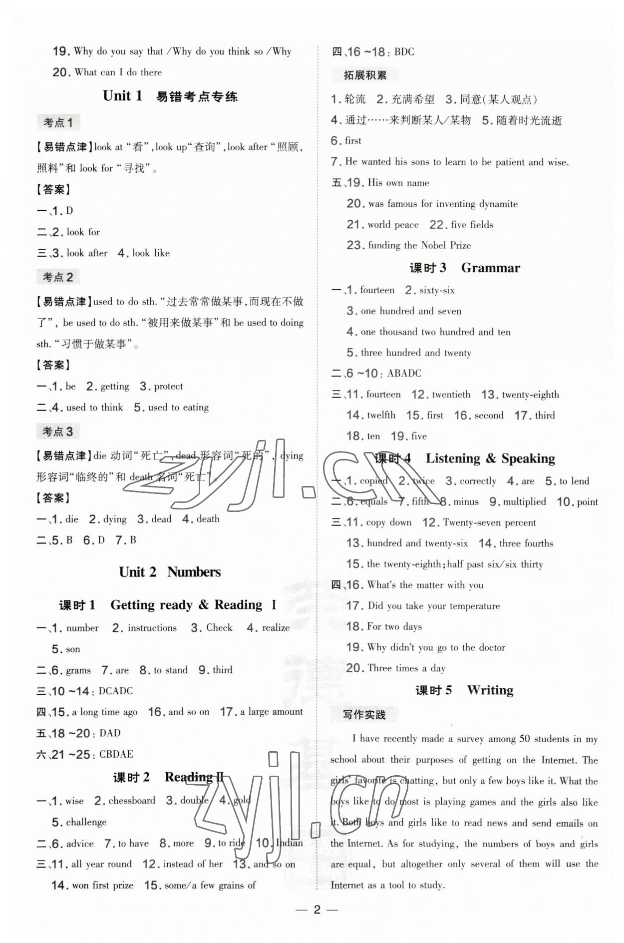 2023年點撥訓練八年級英語上冊滬教版 第2頁