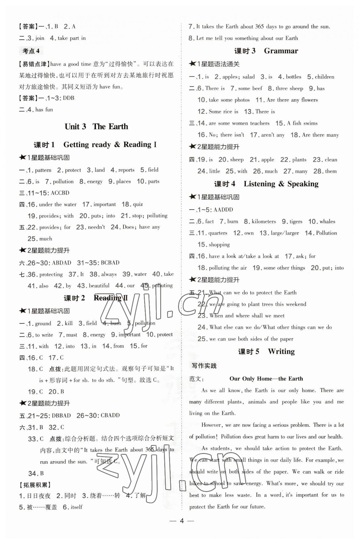 2023年點(diǎn)撥訓(xùn)練七年級(jí)英語上冊(cè)滬教版 第4頁