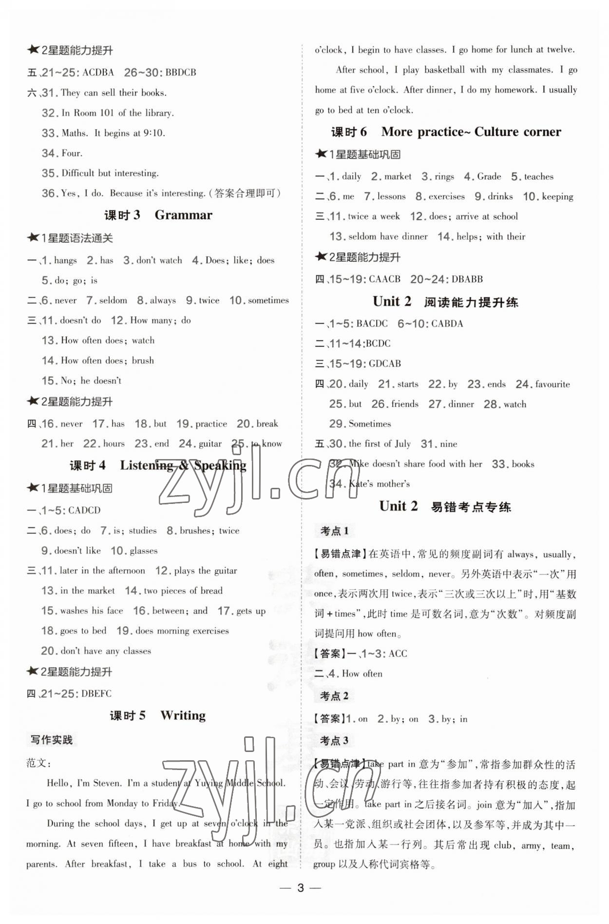 2023年點撥訓練七年級英語上冊滬教版 第3頁