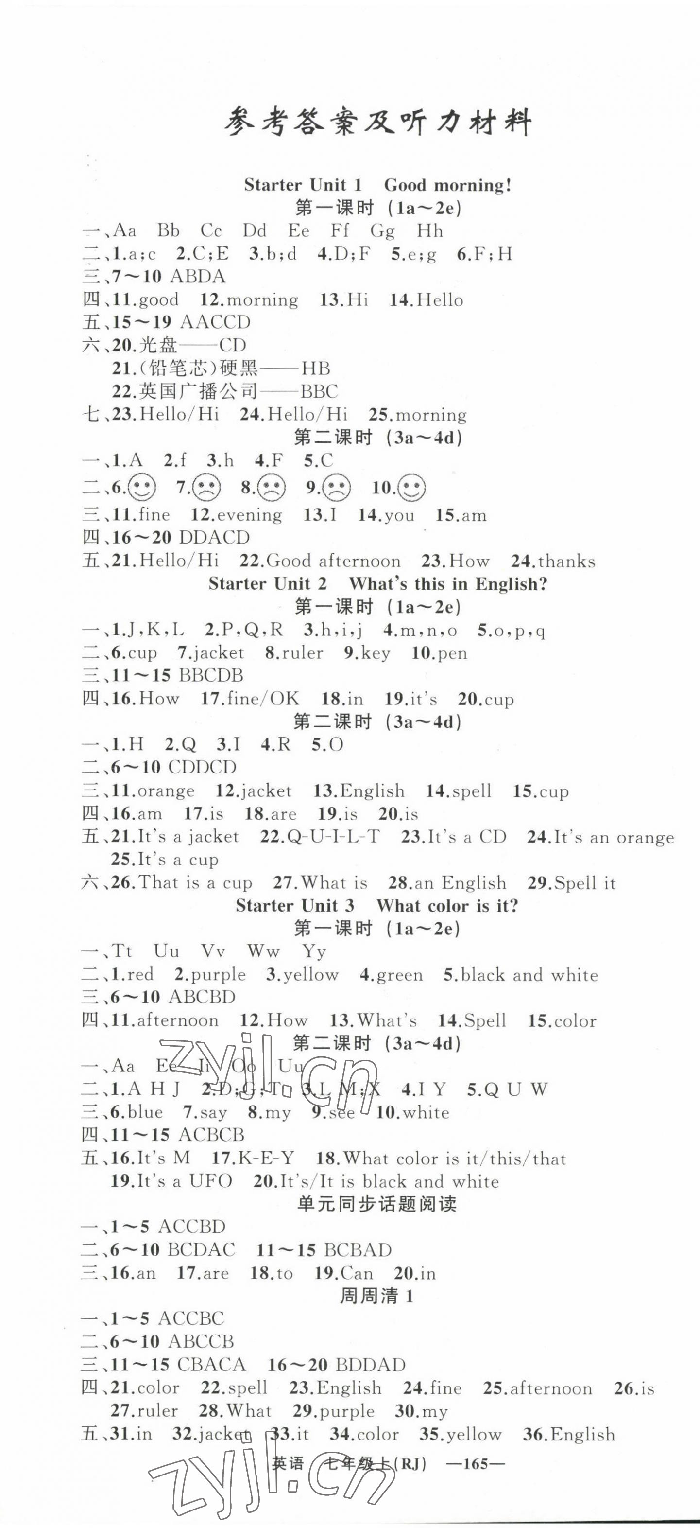 2023年四清導(dǎo)航七年級英語上冊人教版河南專版 第1頁