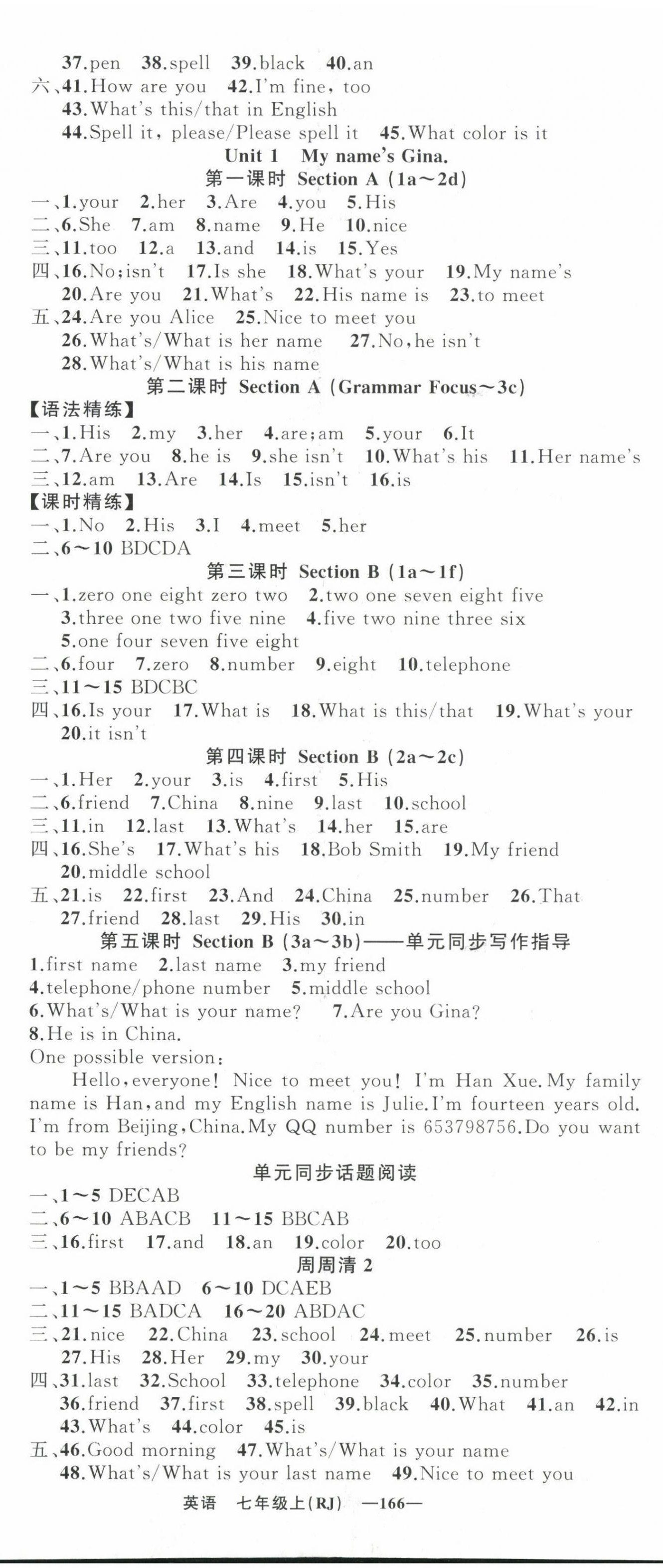 2023年四清導(dǎo)航七年級英語上冊人教版河南專版 第2頁