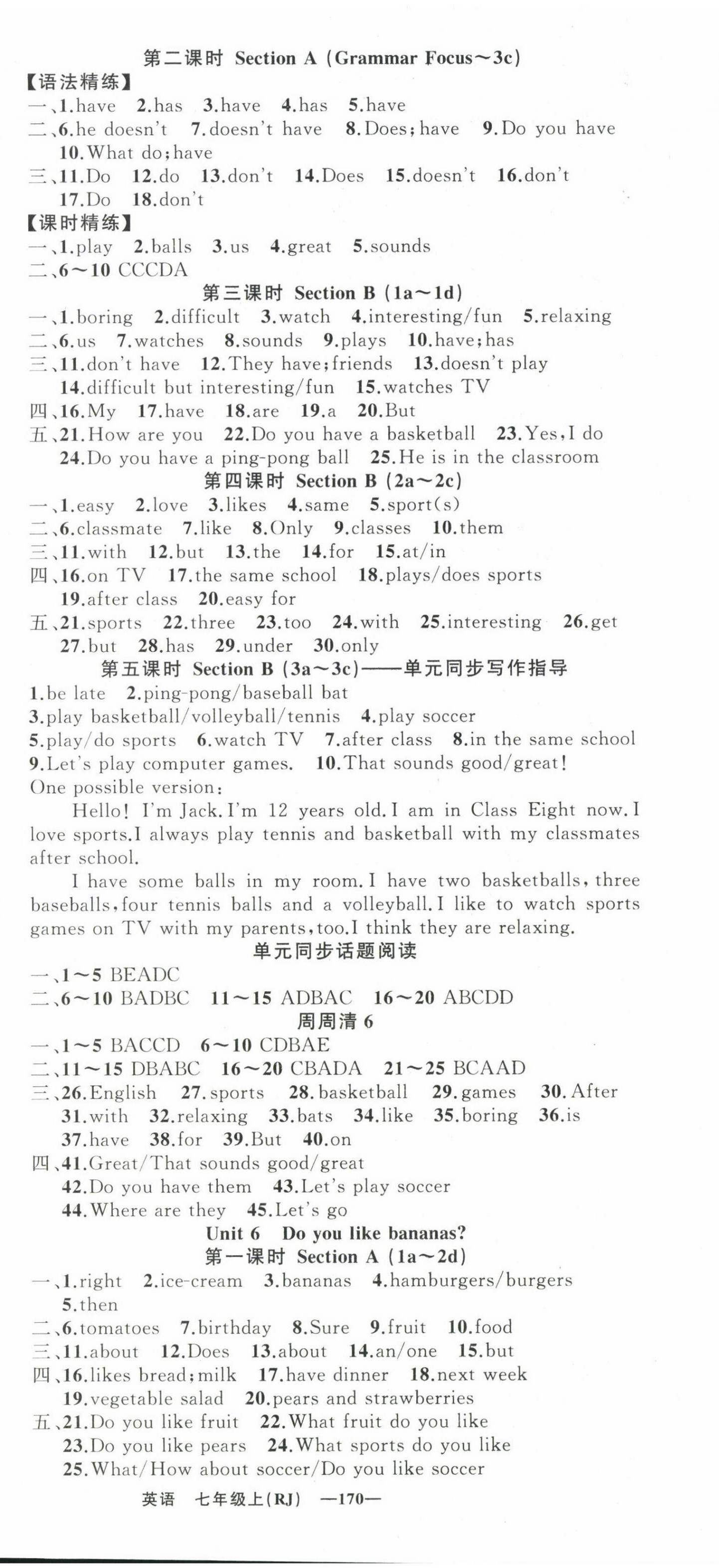 2023年四清導航七年級英語上冊人教版河南專版 第6頁