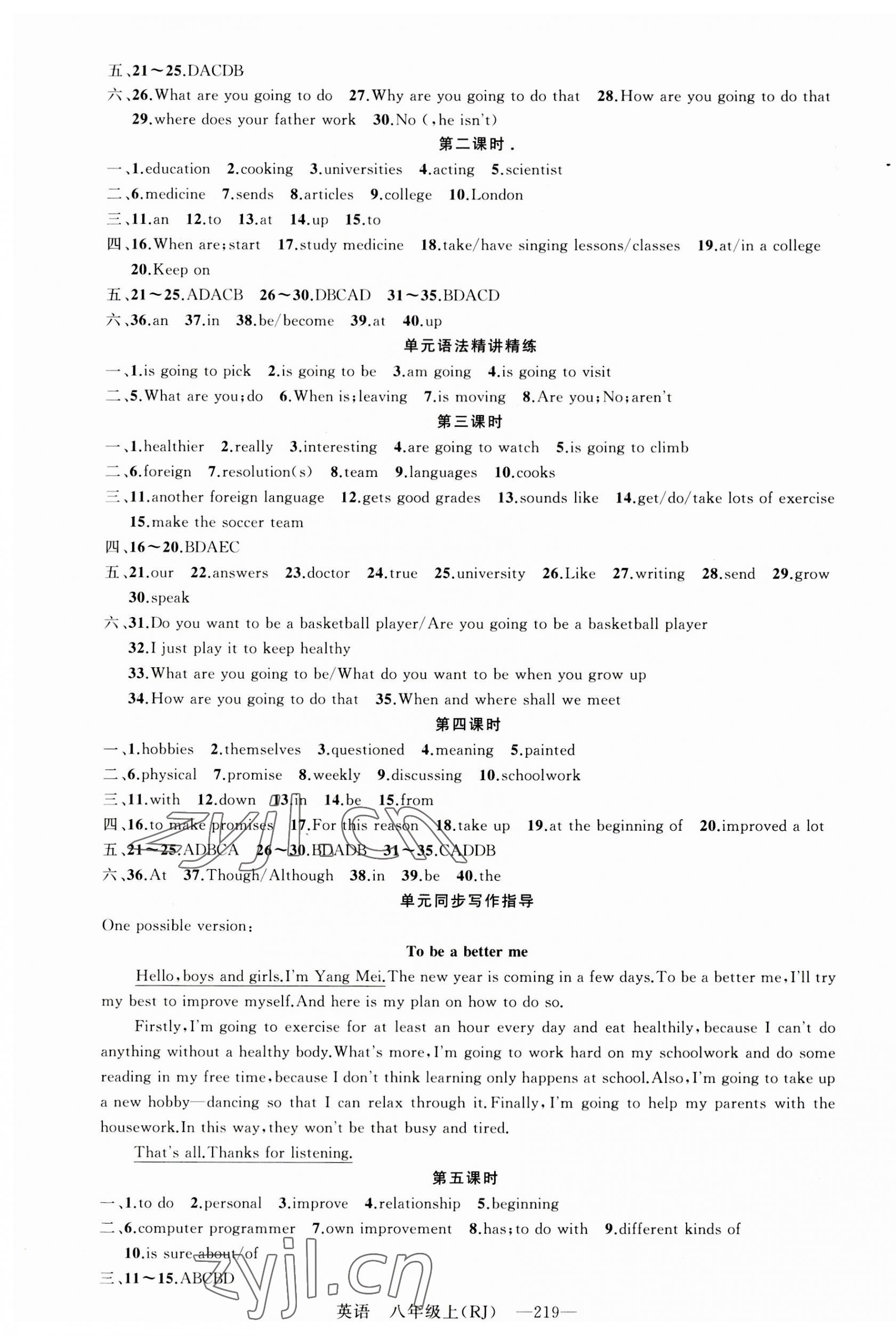 2023年四清導(dǎo)航八年級(jí)英語(yǔ)上冊(cè)人教版河南專版 第7頁(yè)