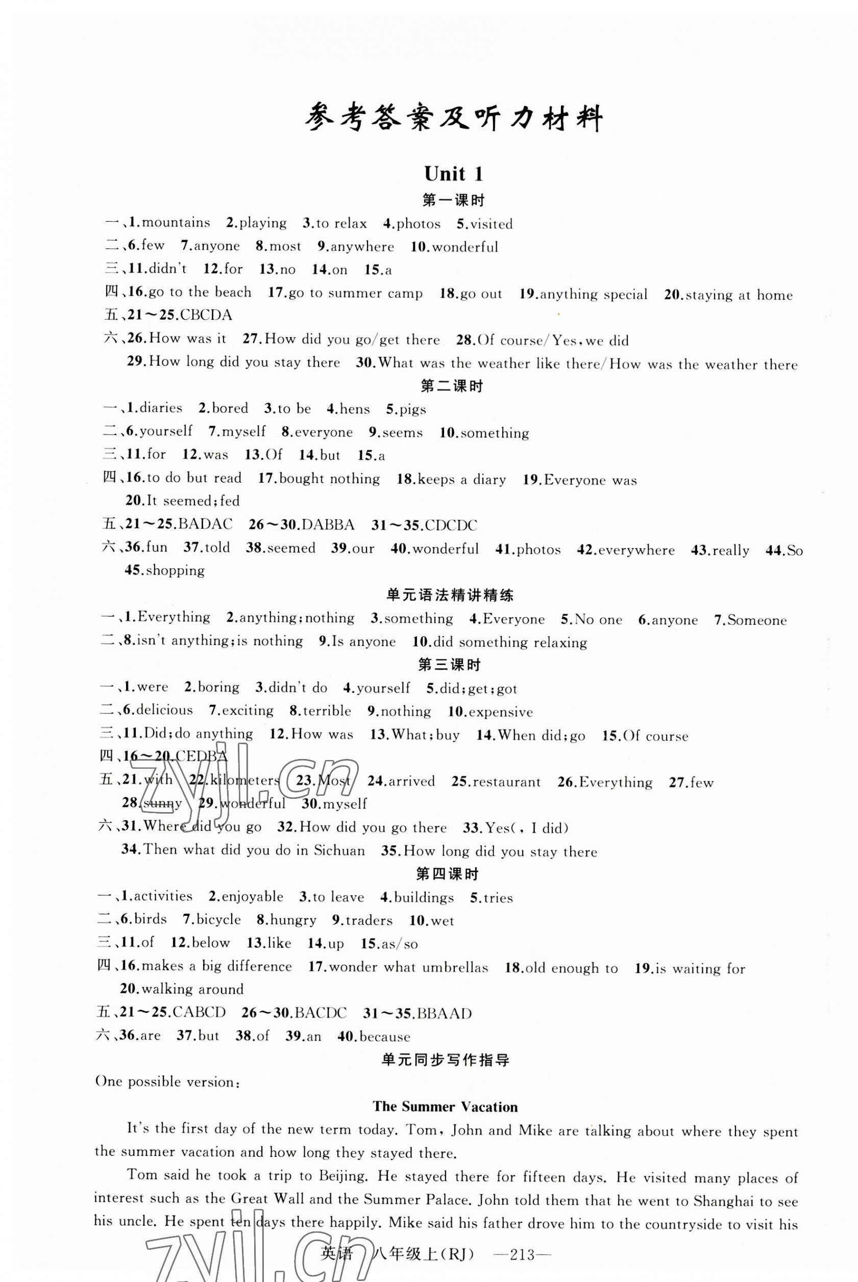 2023年四清導(dǎo)航八年級英語上冊人教版河南專版 第1頁