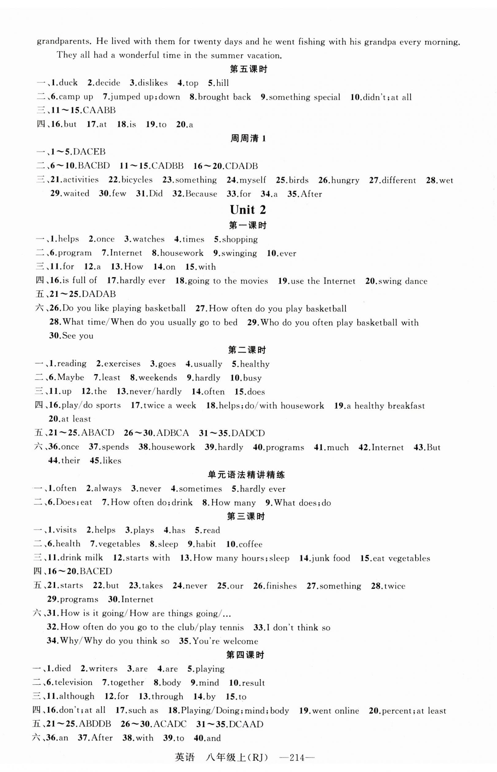 2023年四清導(dǎo)航八年級英語上冊人教版河南專版 第2頁