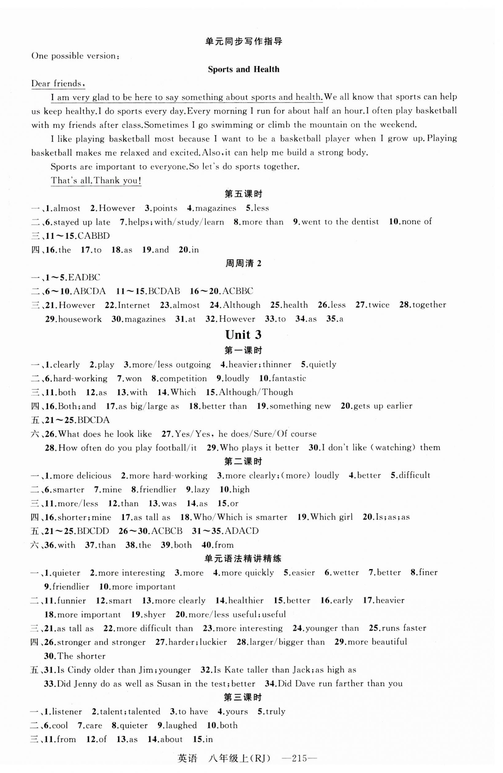 2023年四清導航八年級英語上冊人教版河南專版 第3頁