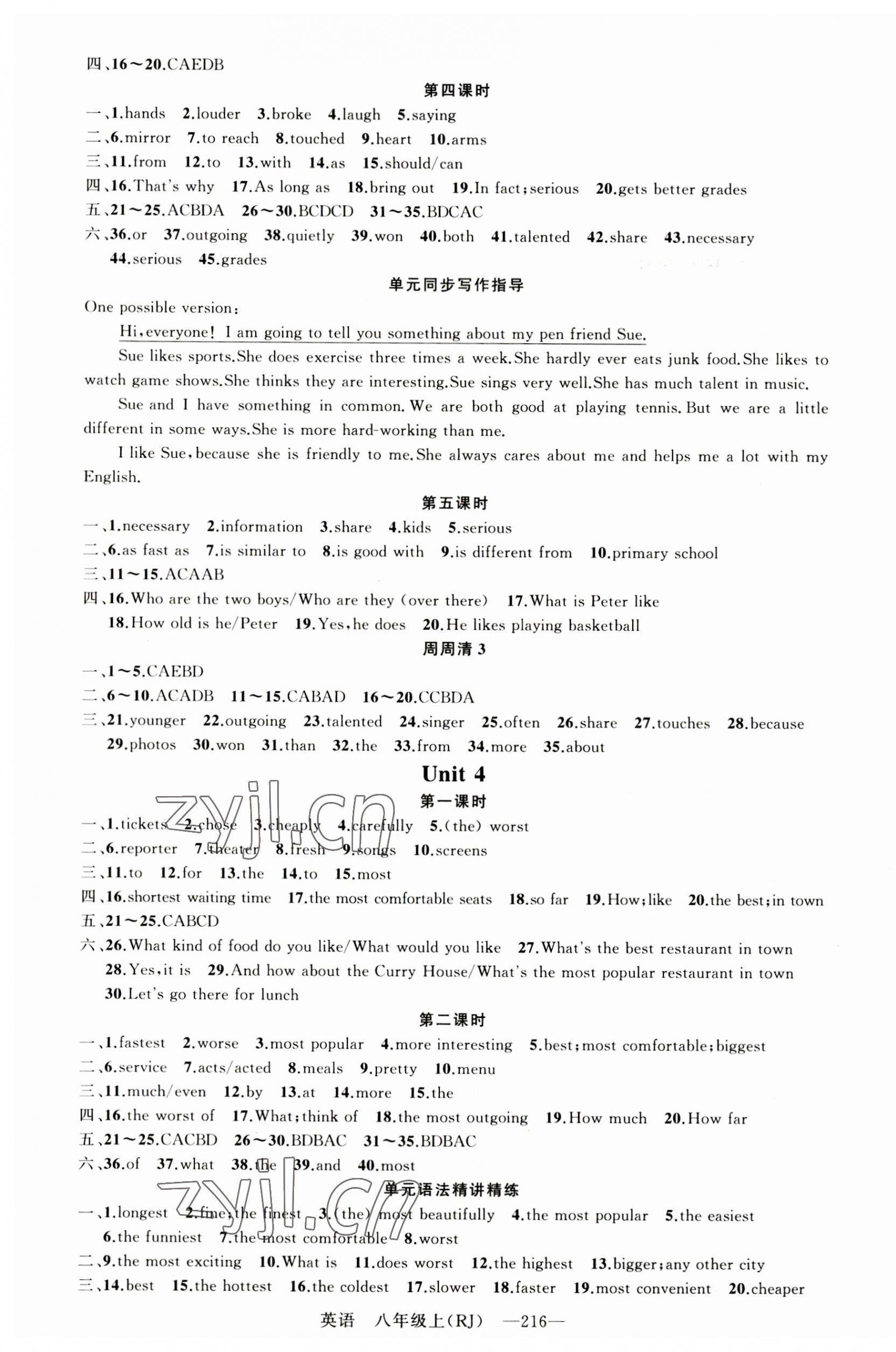 2023年四清導(dǎo)航八年級英語上冊人教版河南專版 第4頁