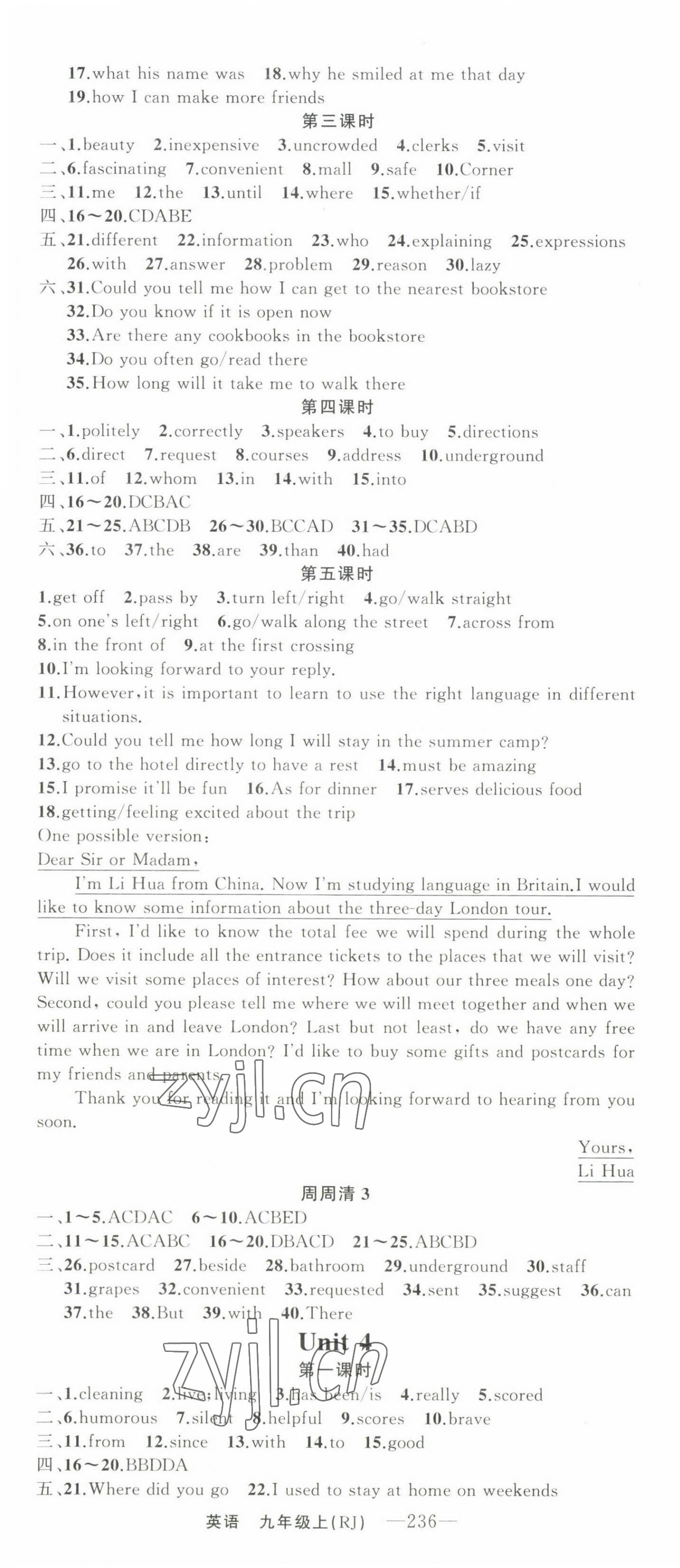 2023年四清導航九年級英語上冊人教版河南專版 第4頁